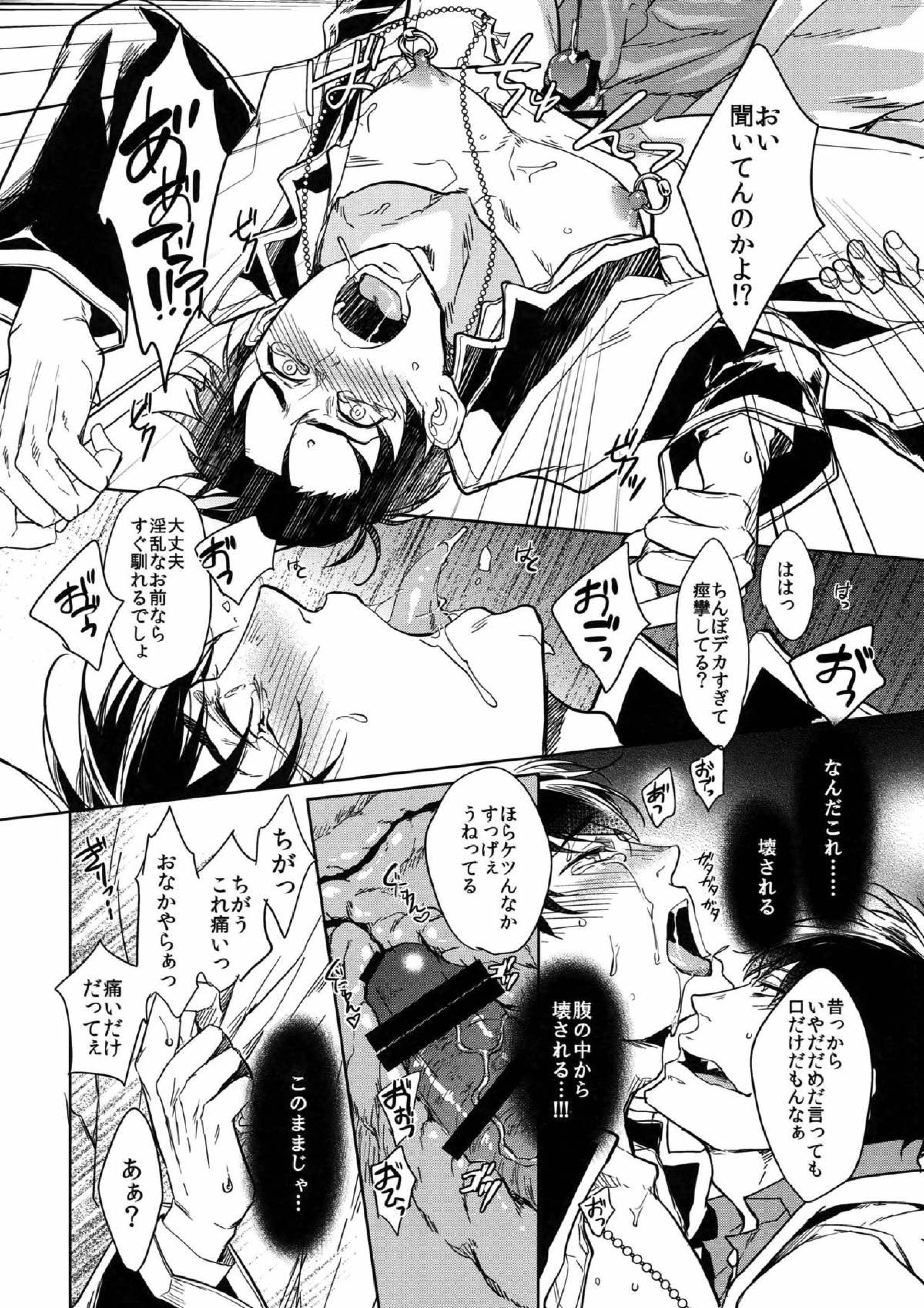 彼の名を何と呼ぶ 38ページ