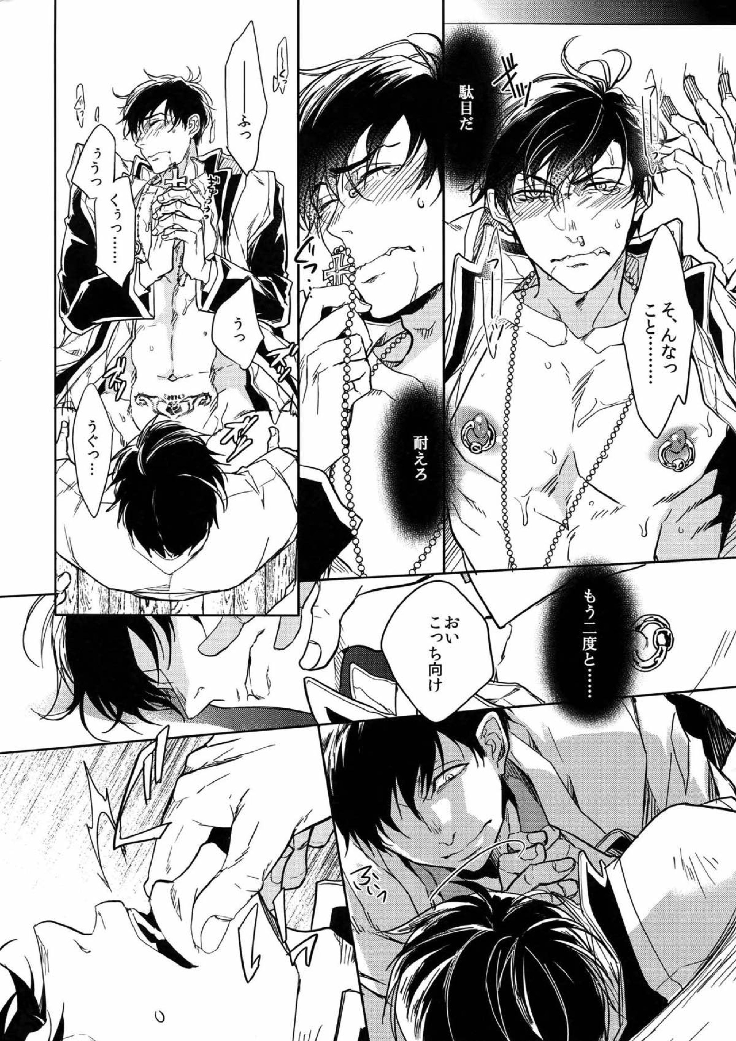 彼の名を何と呼ぶ 40ページ