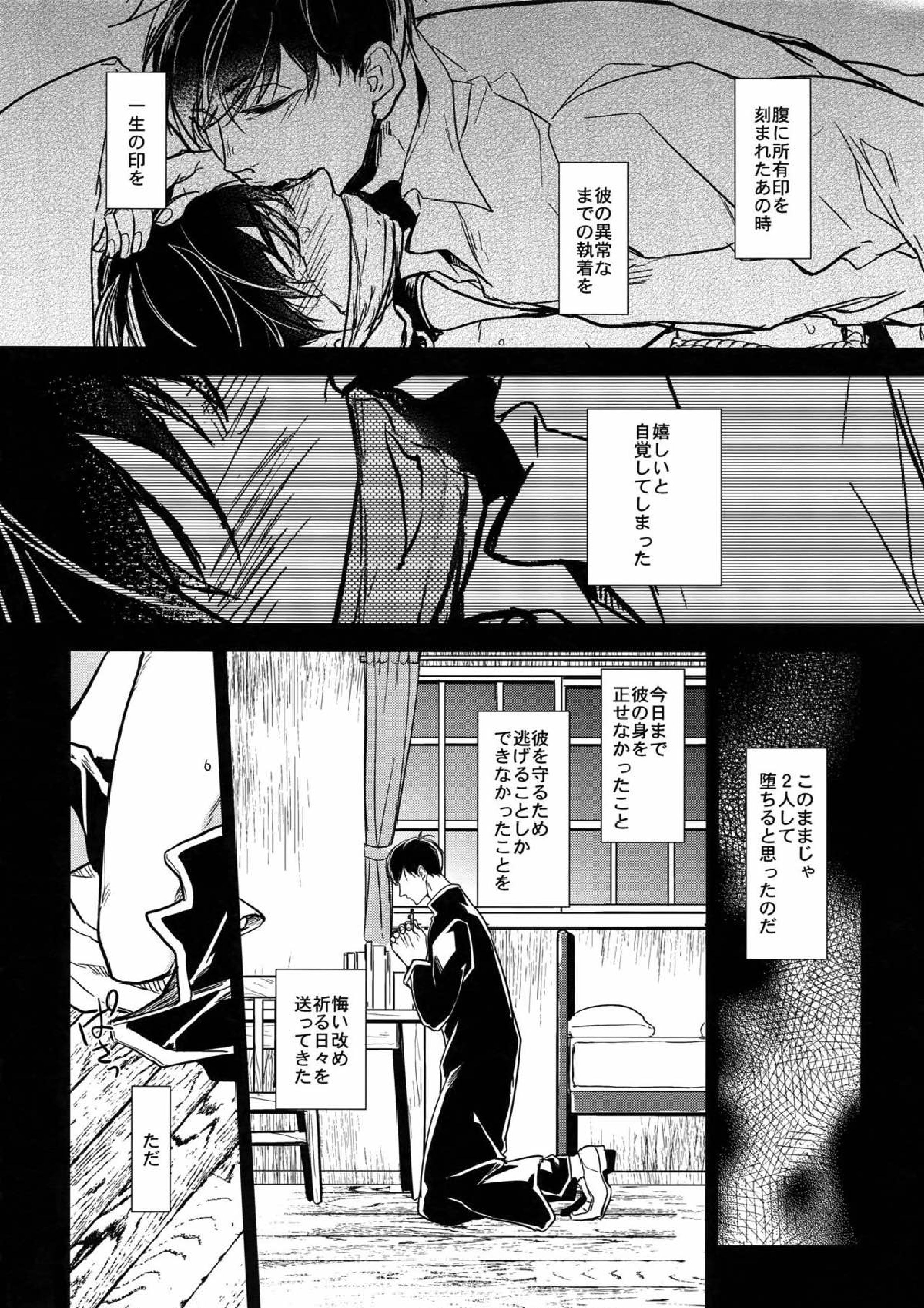 彼の名を何と呼ぶ 45ページ