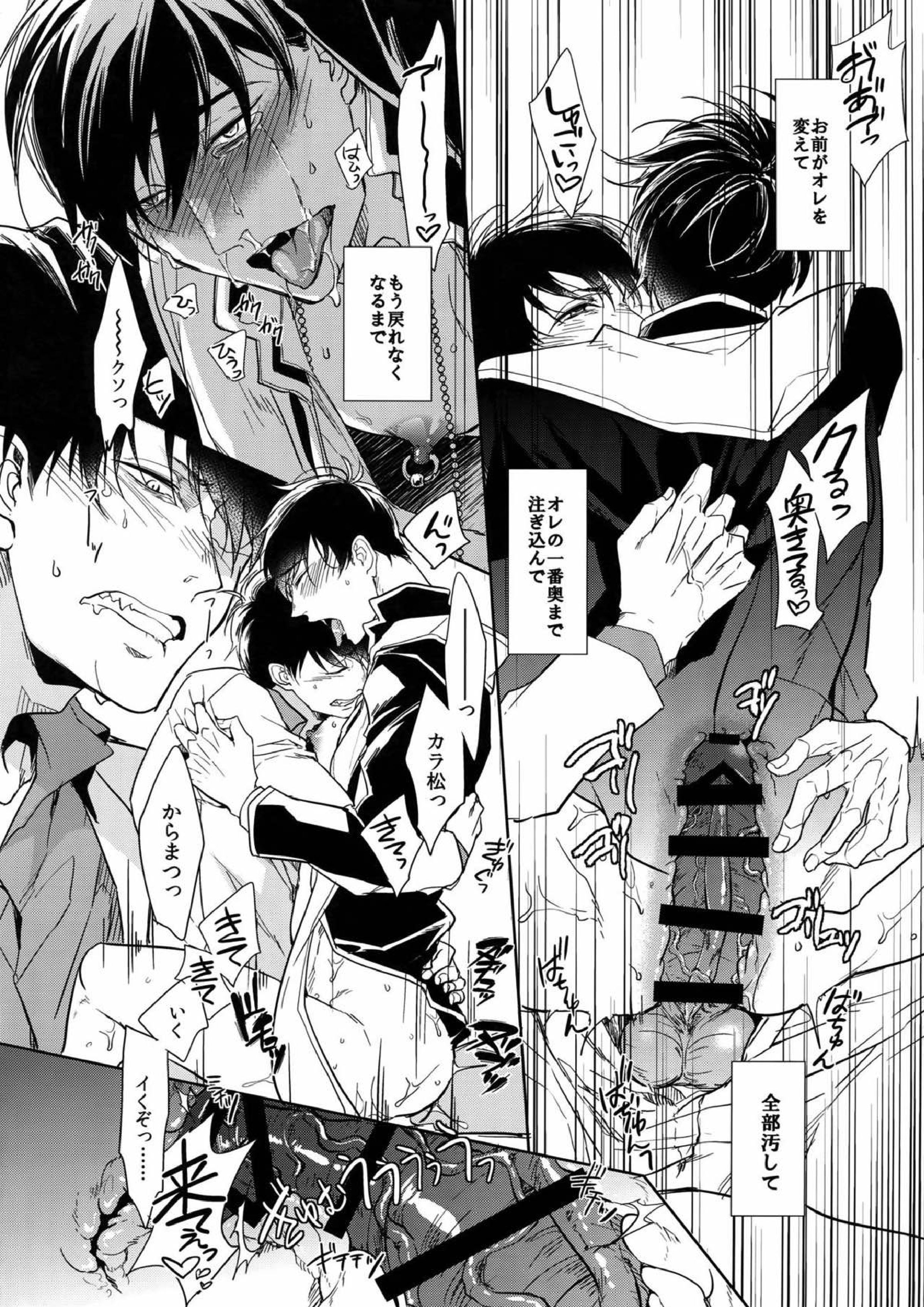 彼の名を何と呼ぶ 52ページ