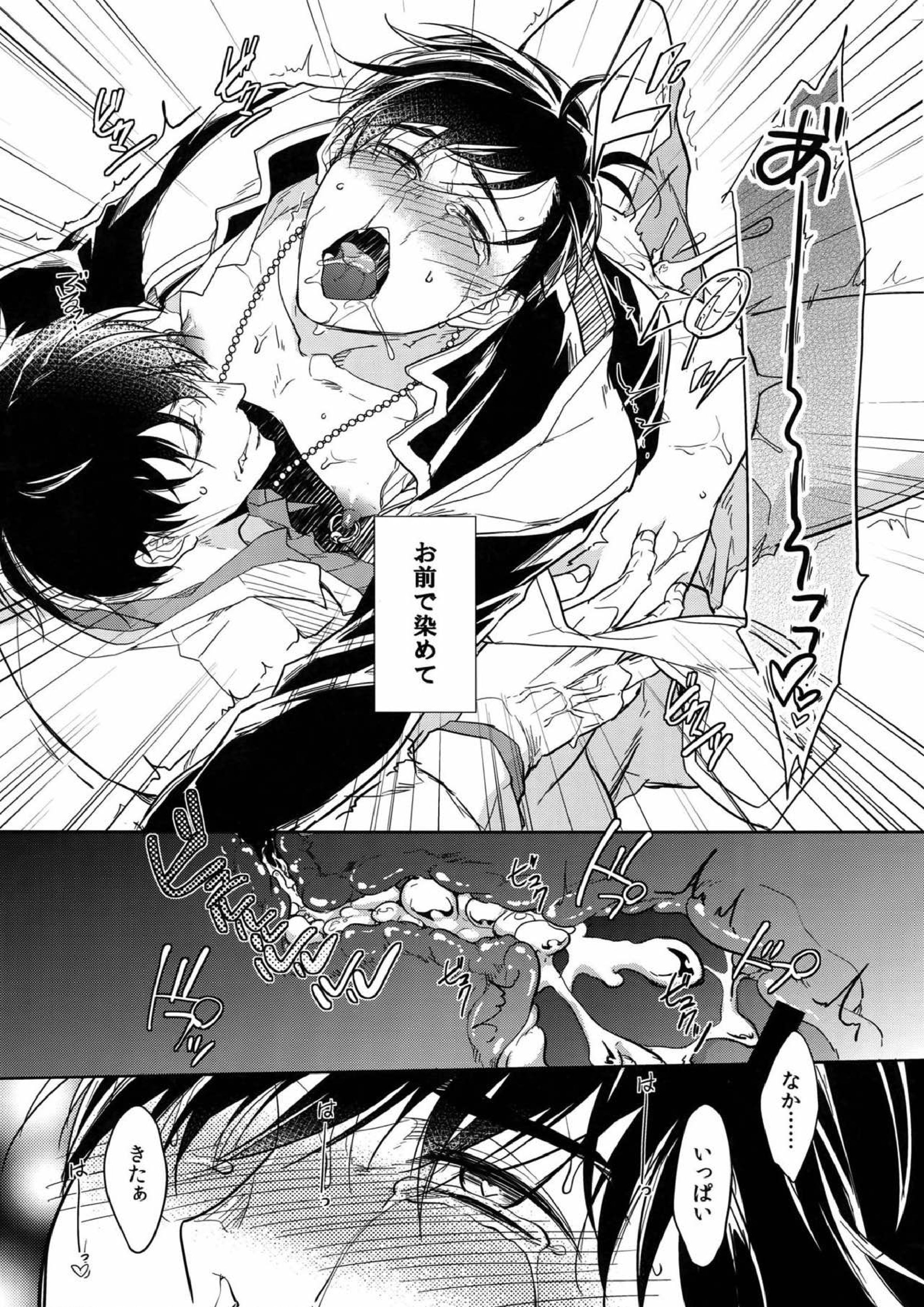 彼の名を何と呼ぶ 53ページ