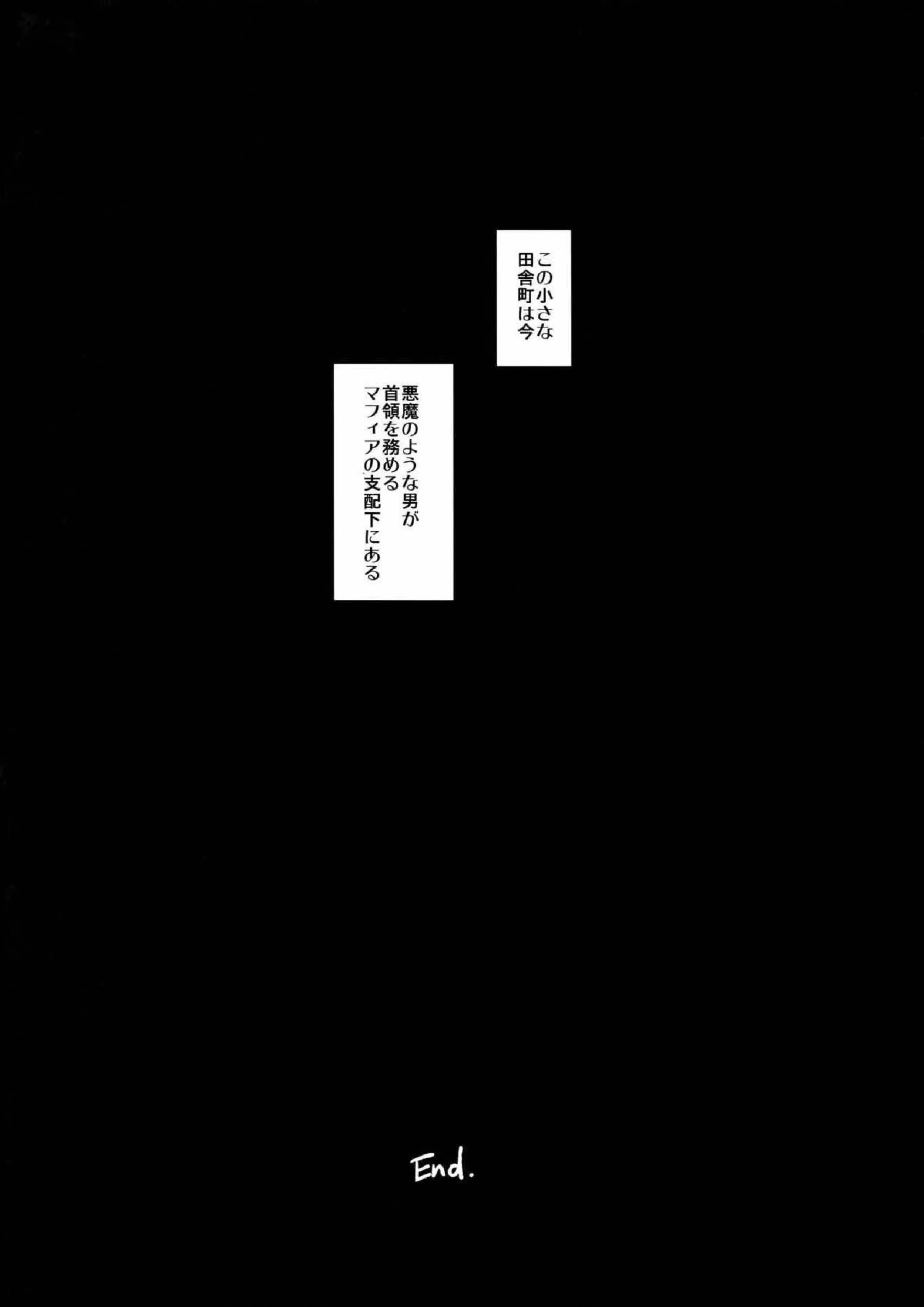 彼の名を何と呼ぶ 58ページ