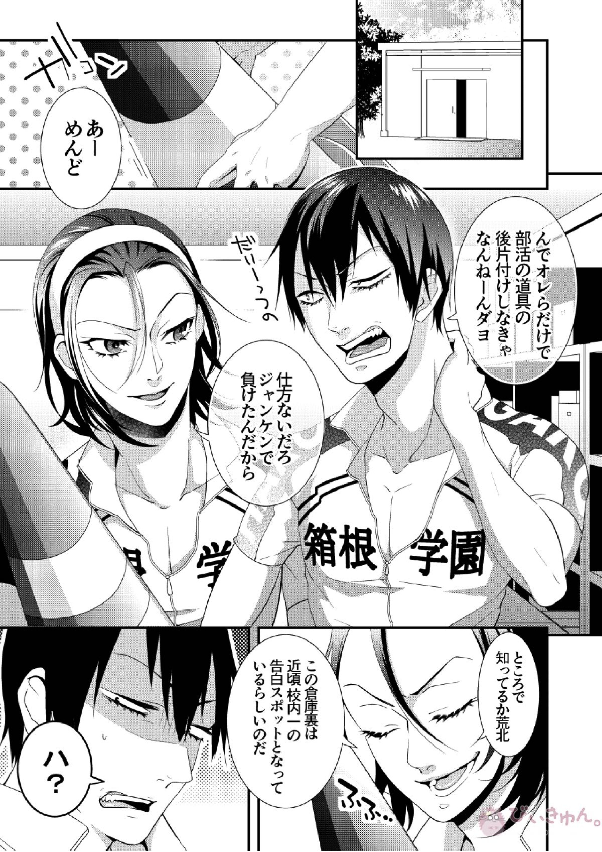 ゼロキョリフラストレーション 3ページ