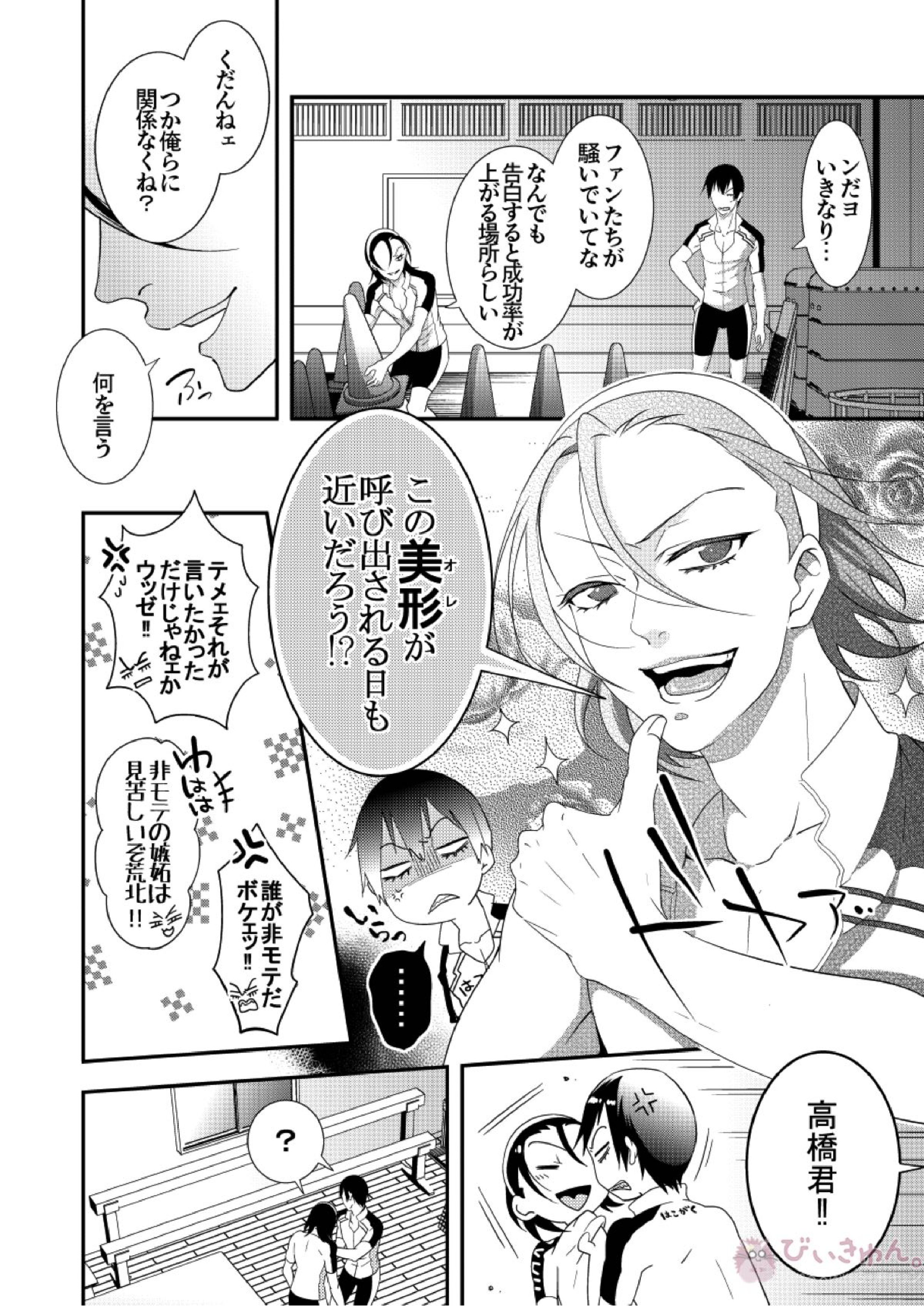 ゼロキョリフラストレーション 4ページ