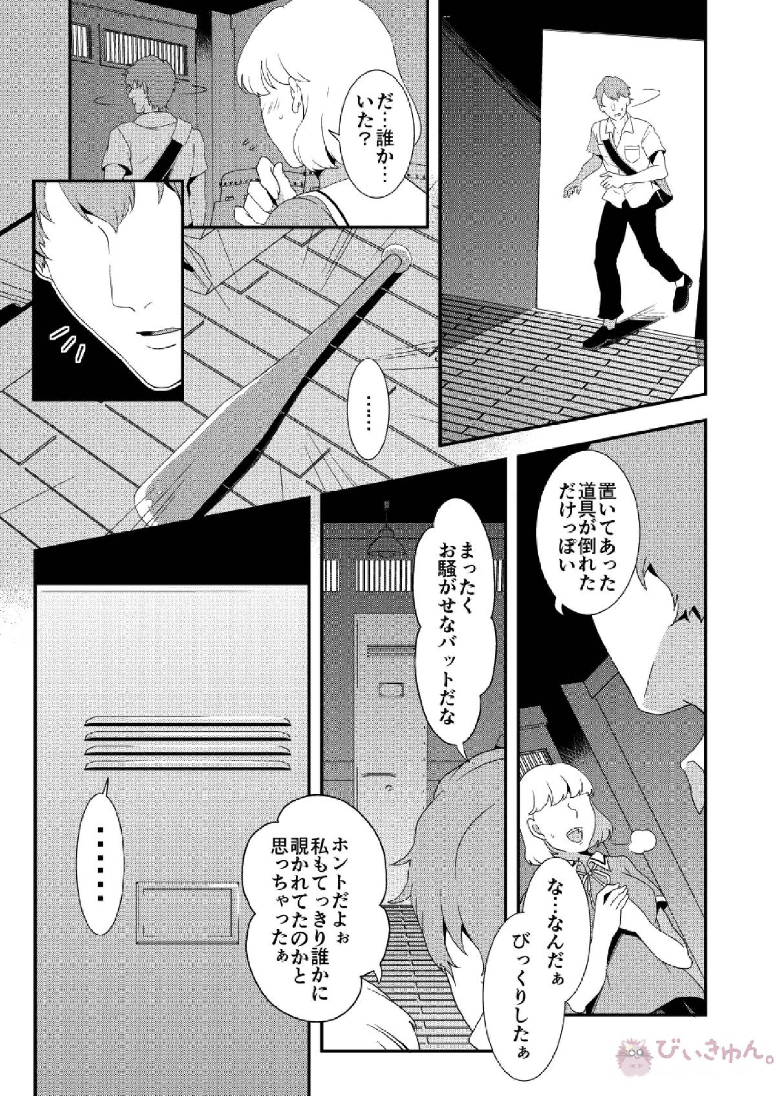 ゼロキョリフラストレーション 7ページ