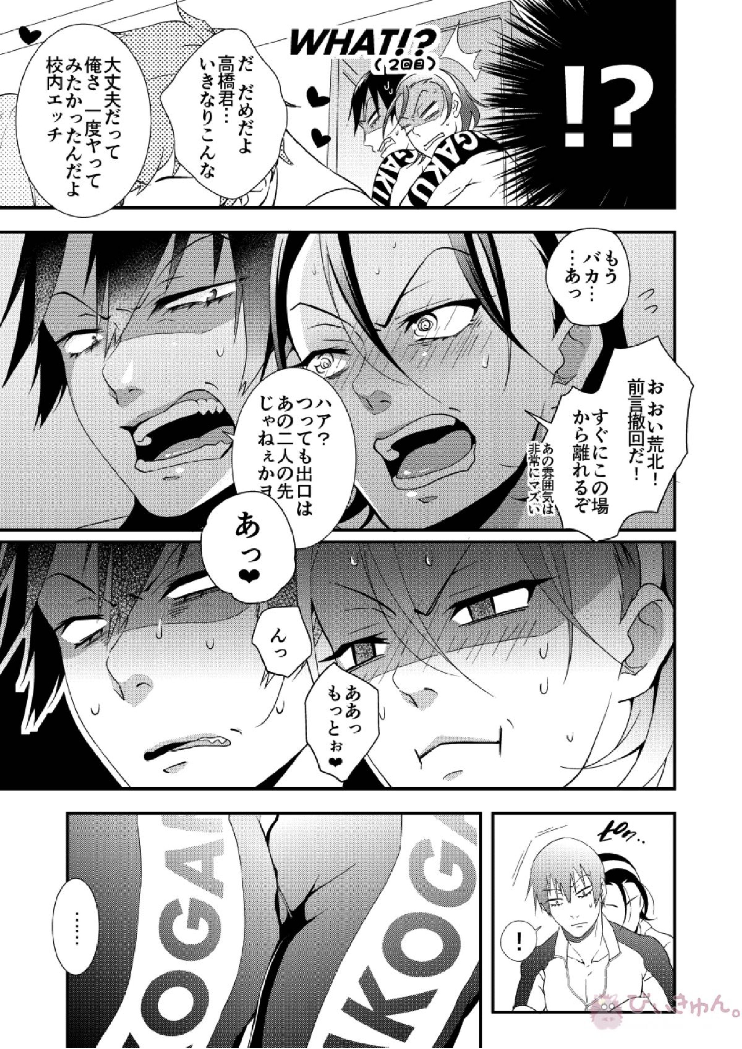 ゼロキョリフラストレーション 9ページ