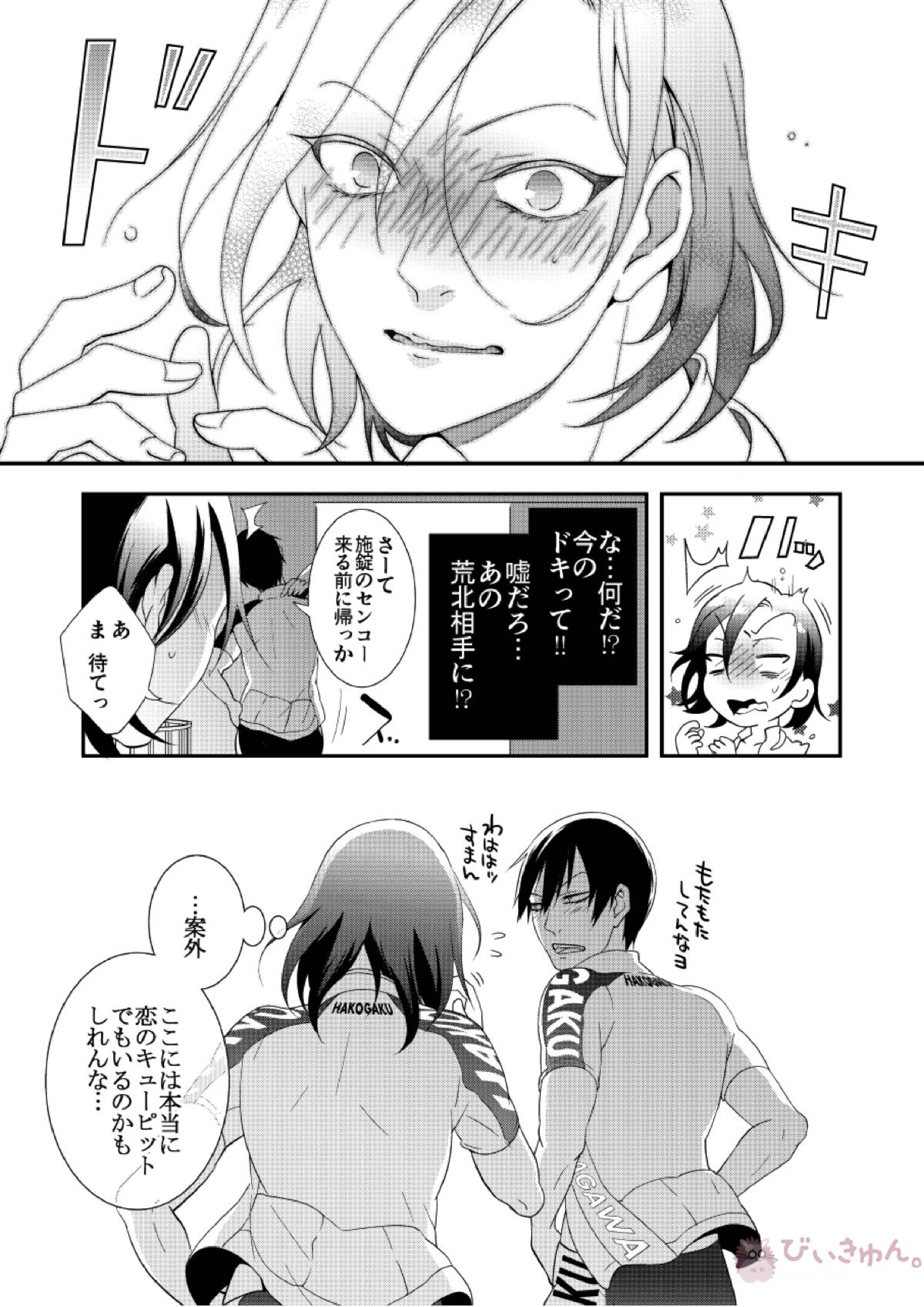 ゼロキョリフラストレーション 28ページ