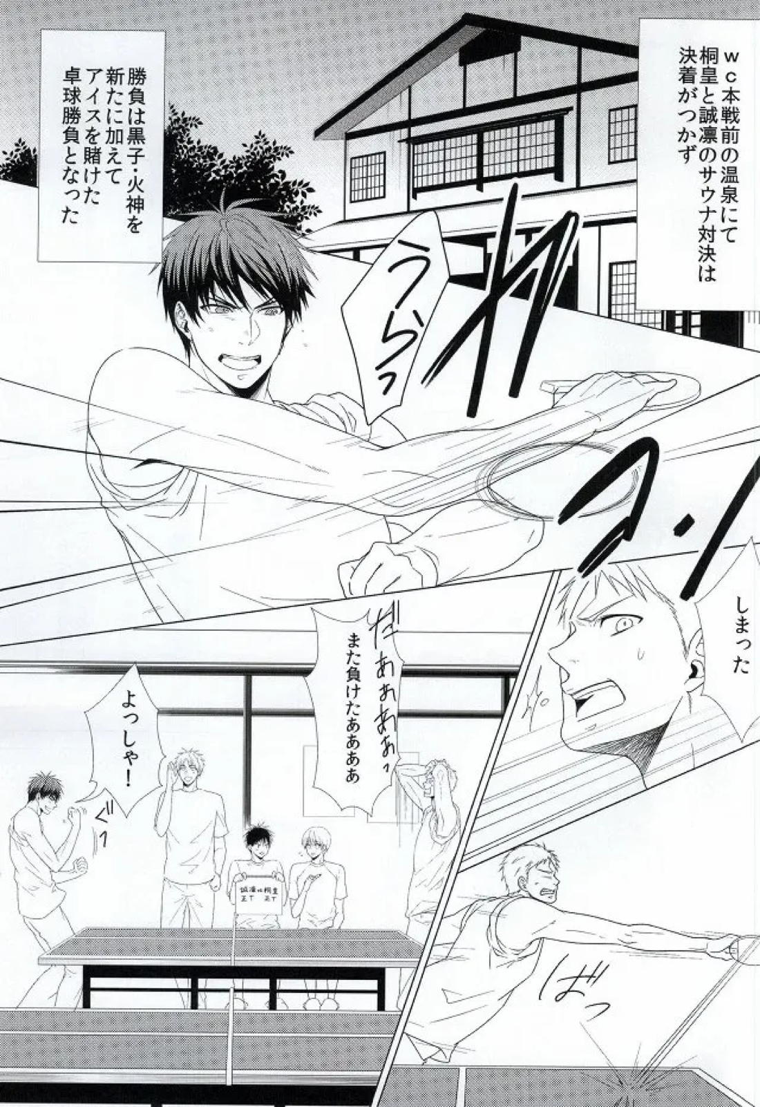 Three Persons 4ページ