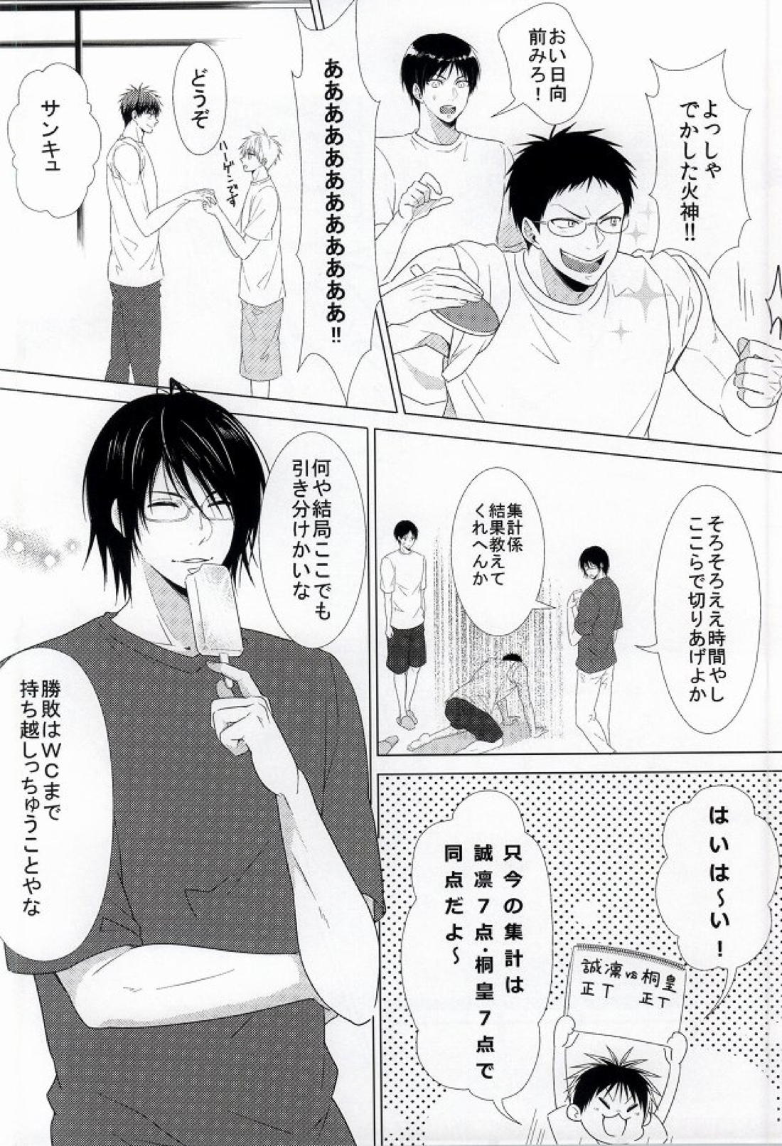 Three Persons 5ページ