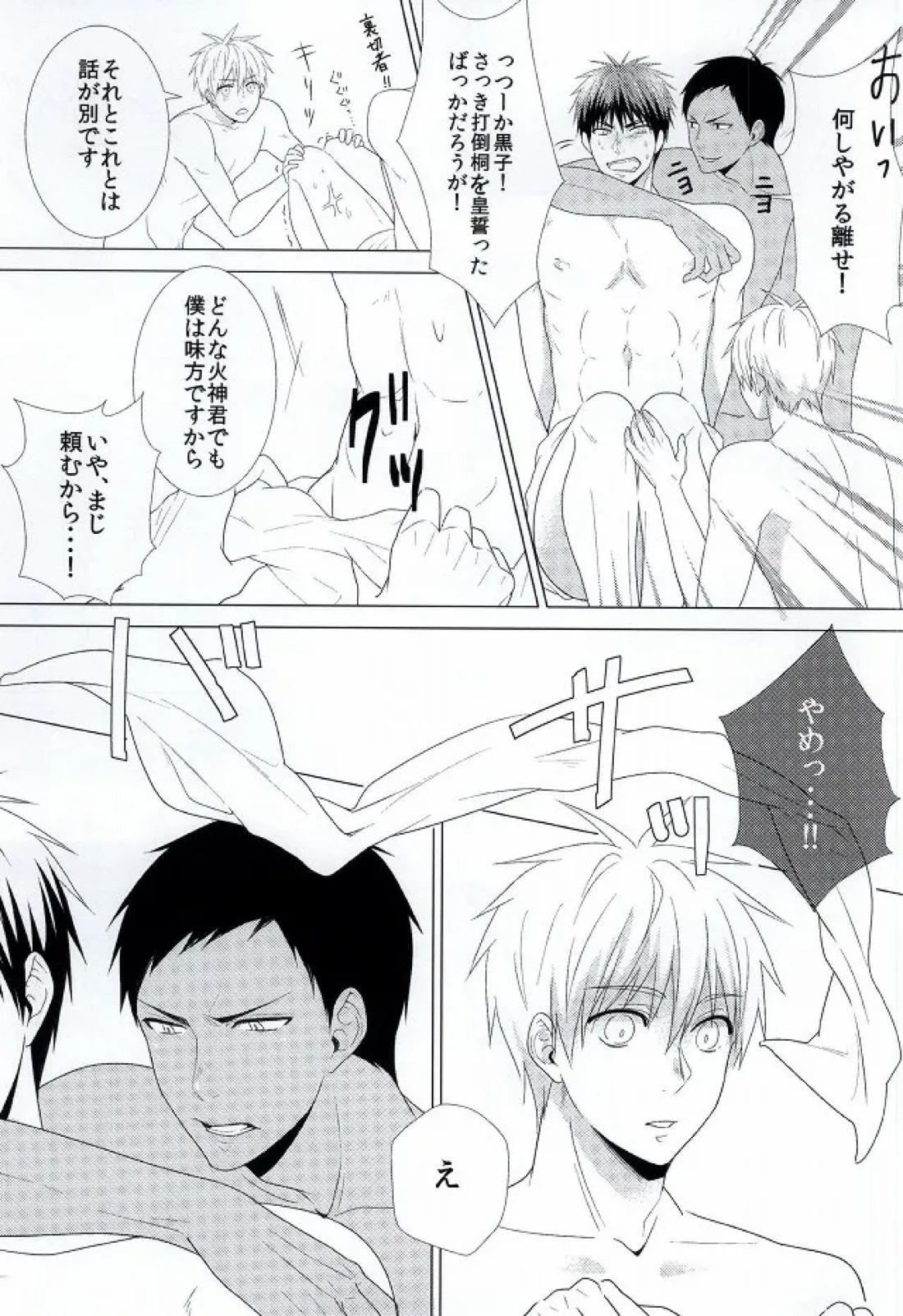 Three Persons 10ページ