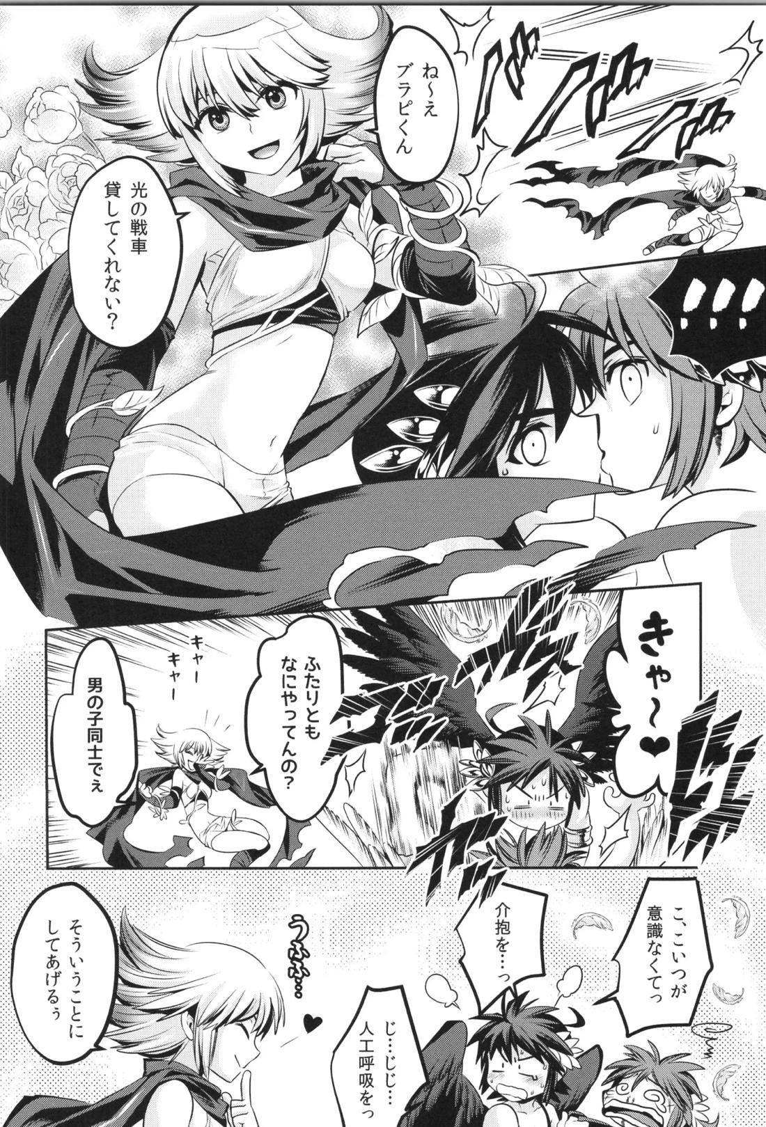 天使ちゃんリブースト！ 12ページ