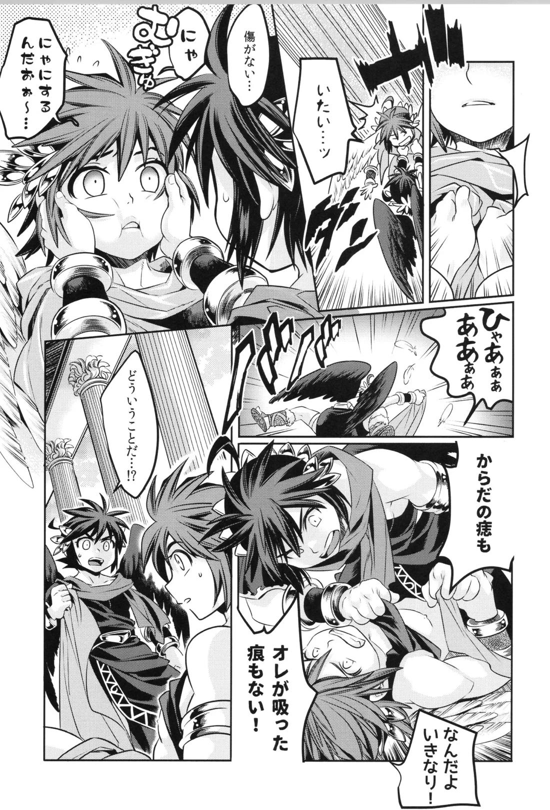 天使ちゃんリブースト！ 15ページ