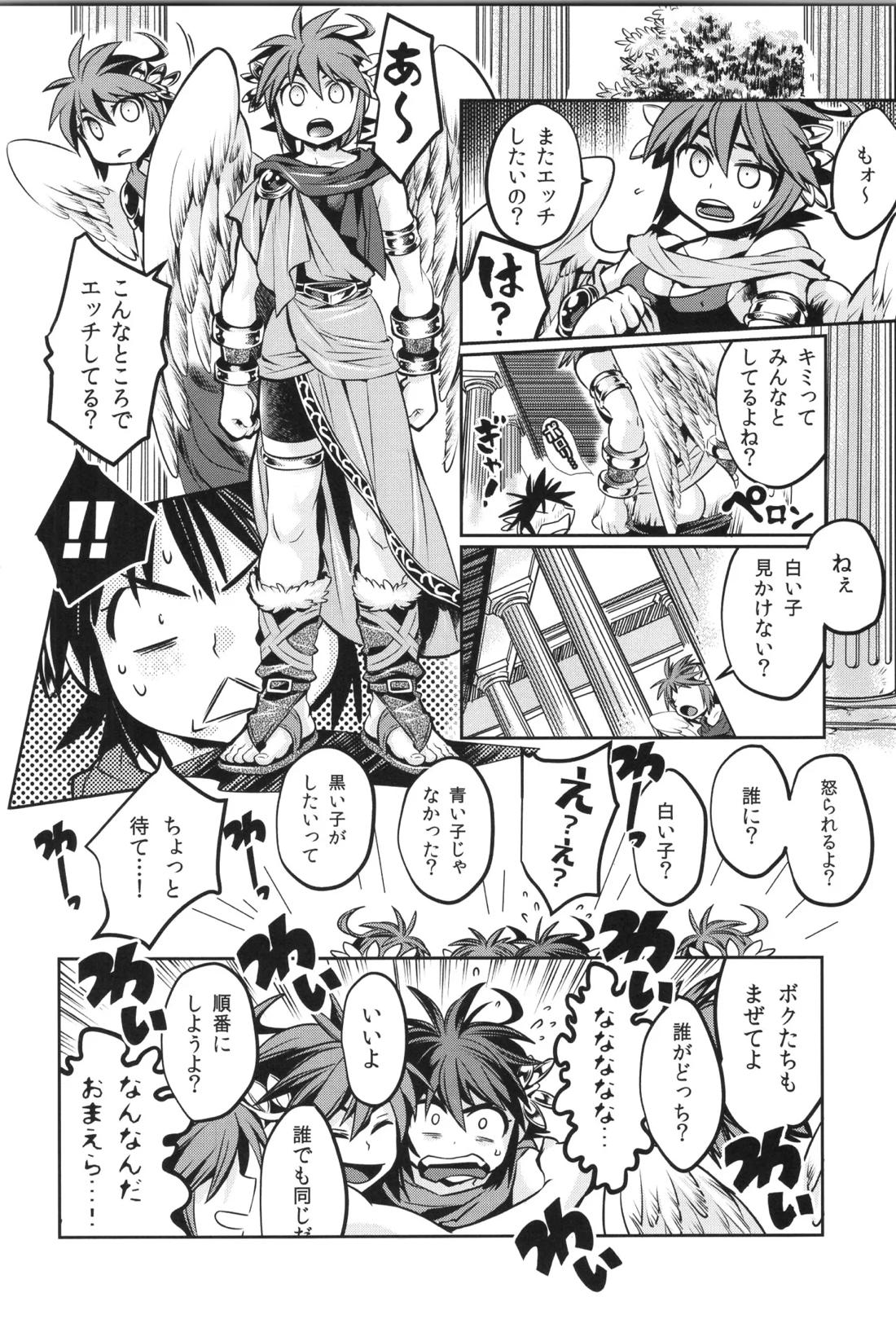 天使ちゃんリブースト！ 16ページ