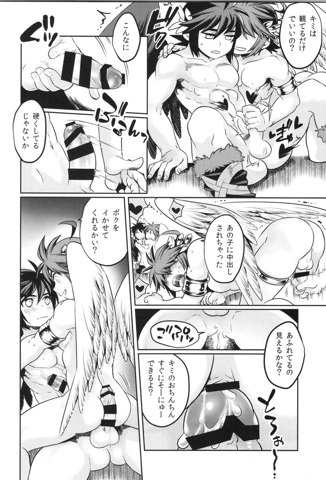 天使ちゃんリブースト！ 26ページ