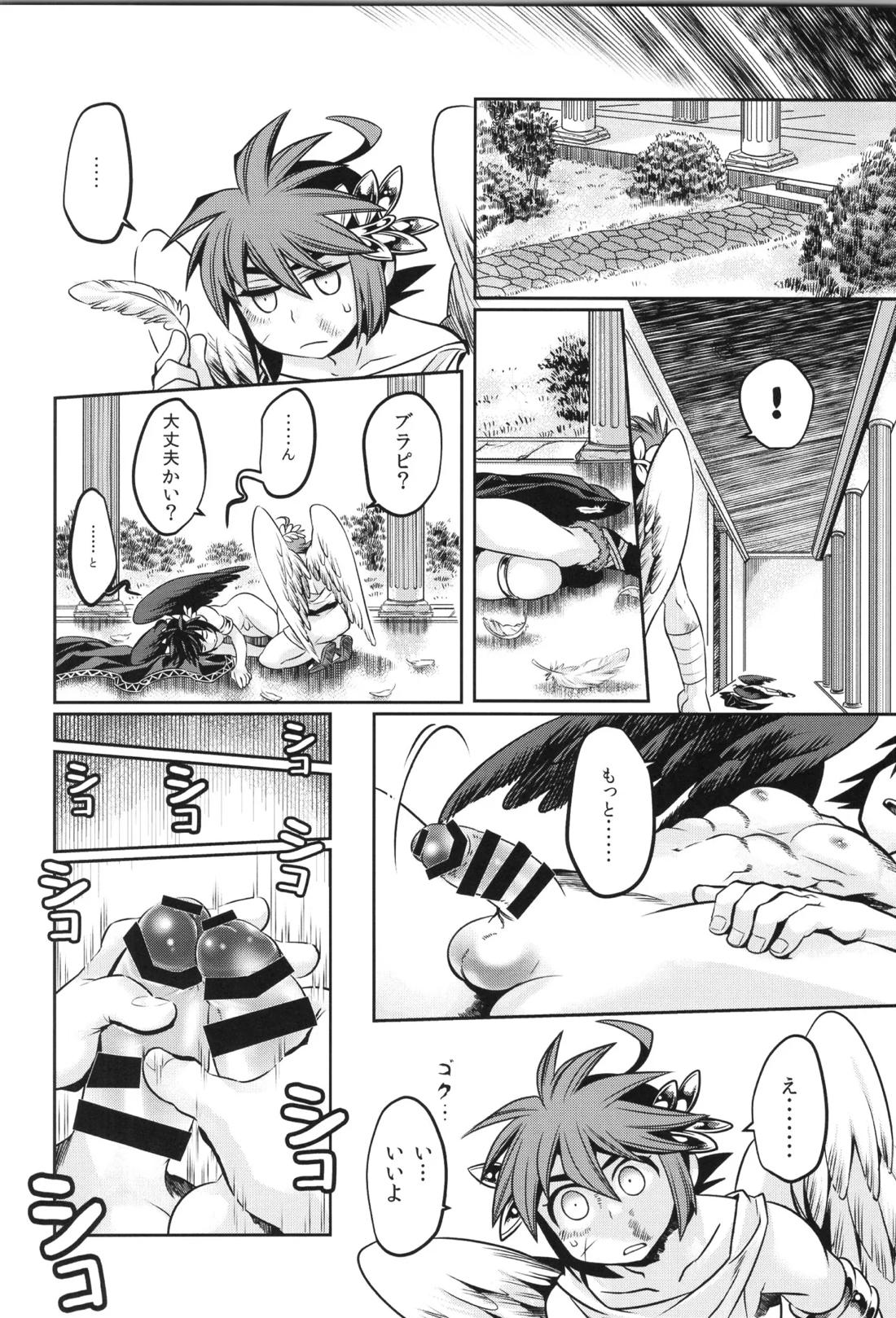 天使ちゃんリブースト！ 30ページ