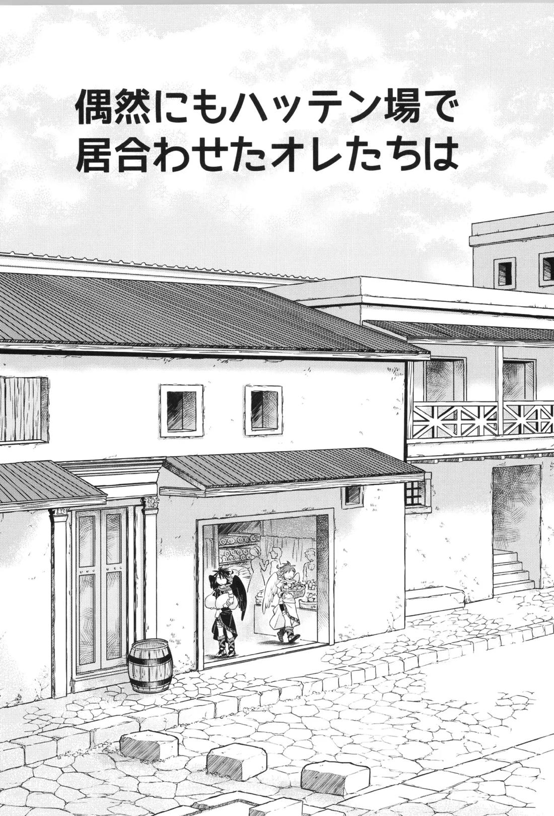 天使ちゃんリブースト！ 35ページ