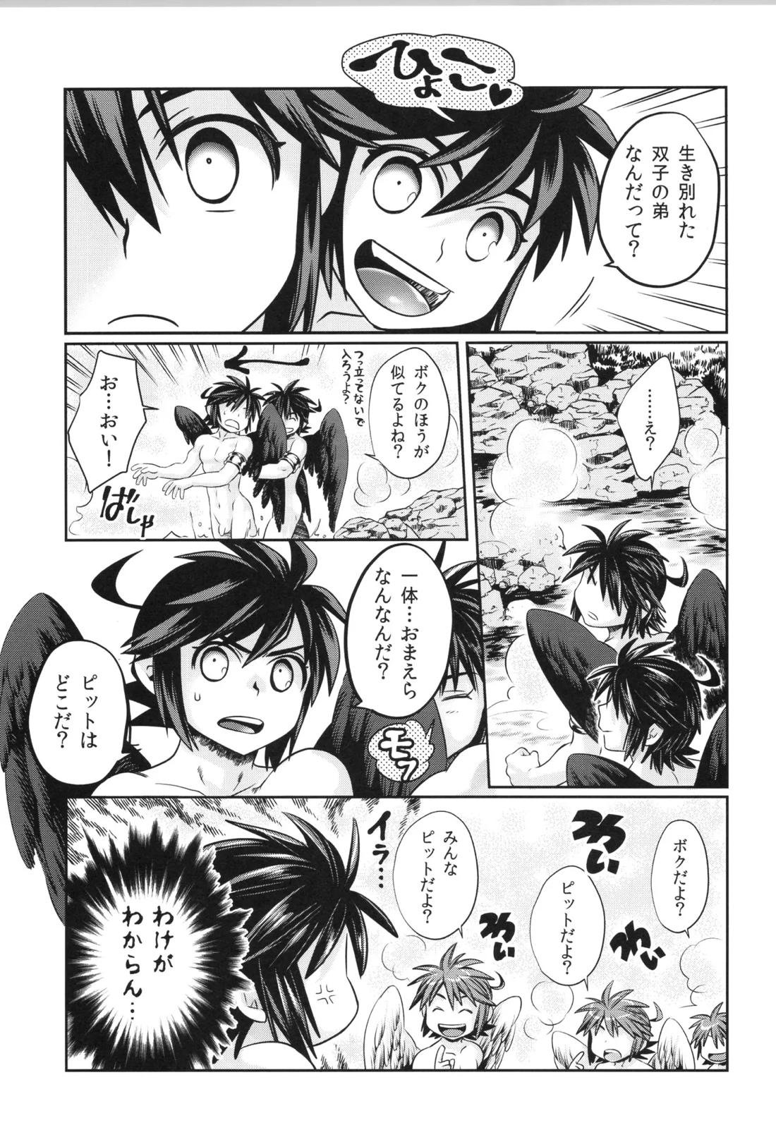 天使ちゃんリブースト！ 41ページ
