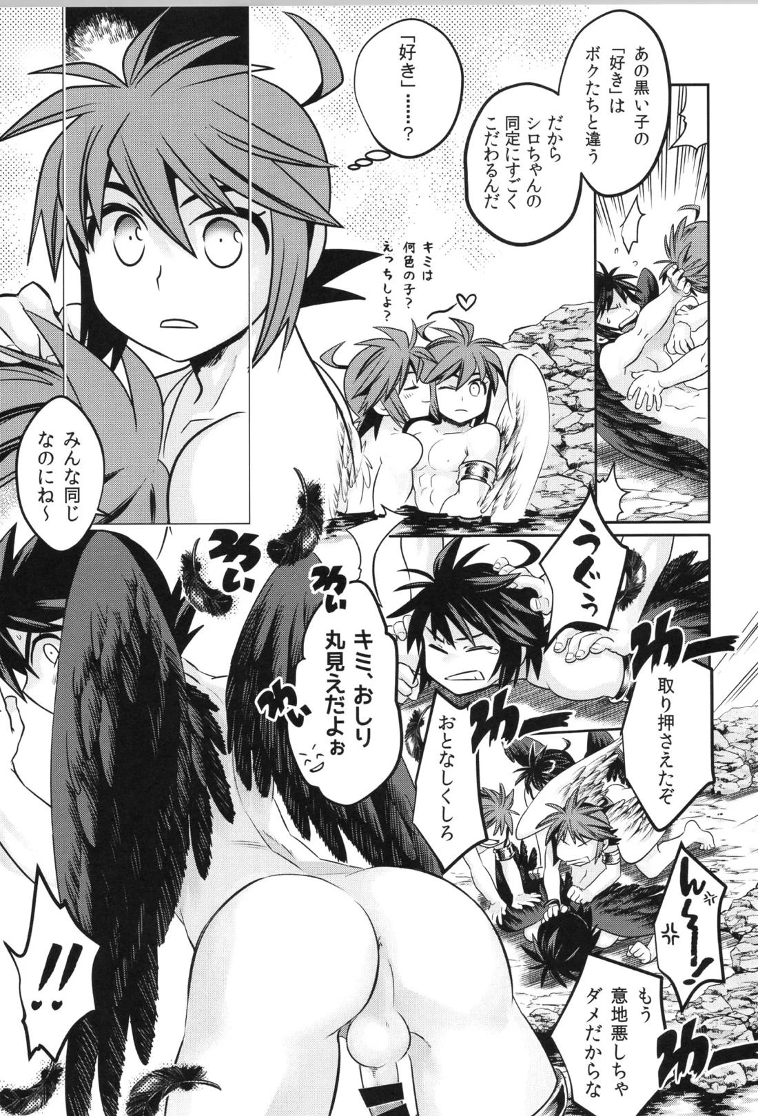 天使ちゃんリブースト！ 43ページ