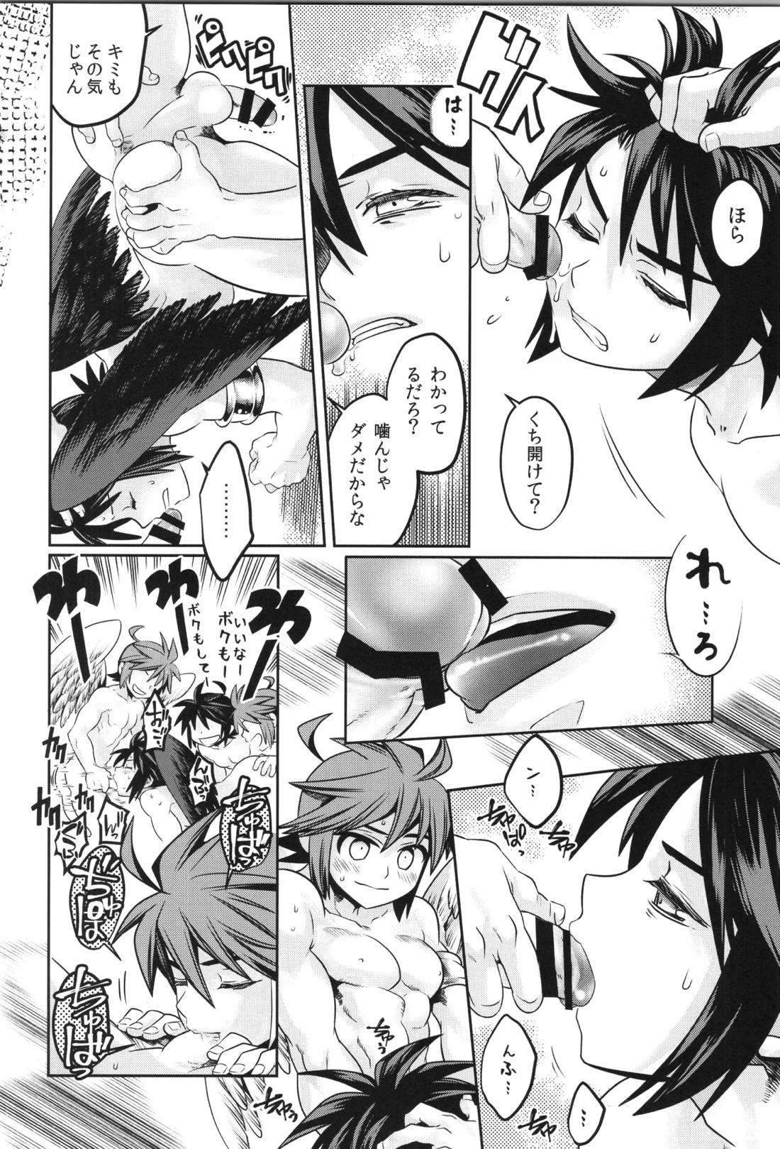 天使ちゃんリブースト！ 46ページ