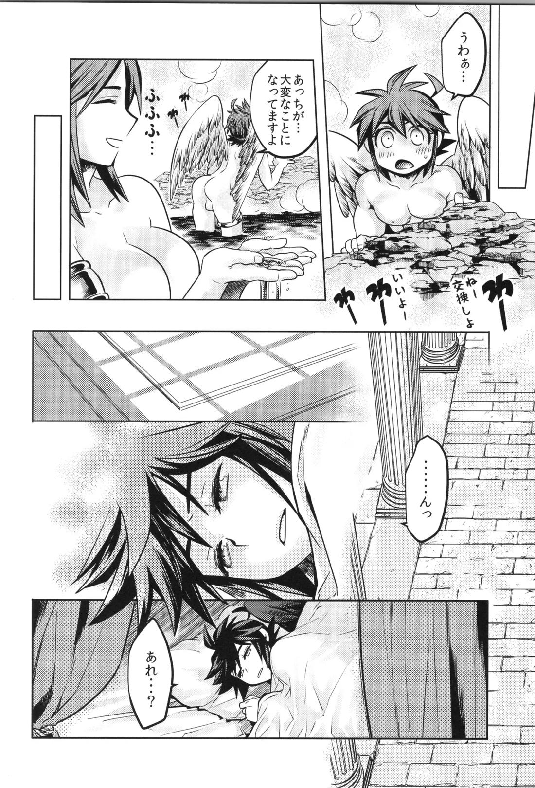天使ちゃんリブースト！ 62ページ