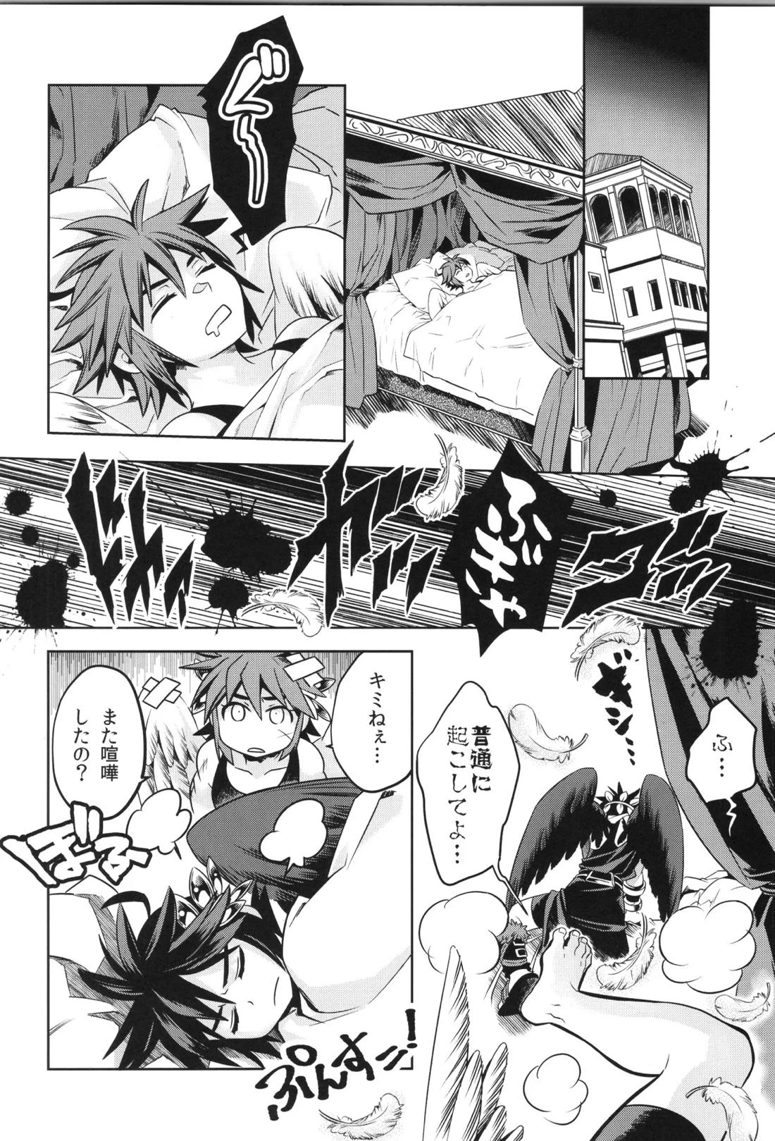 天使ちゃんリブースト！ 78ページ