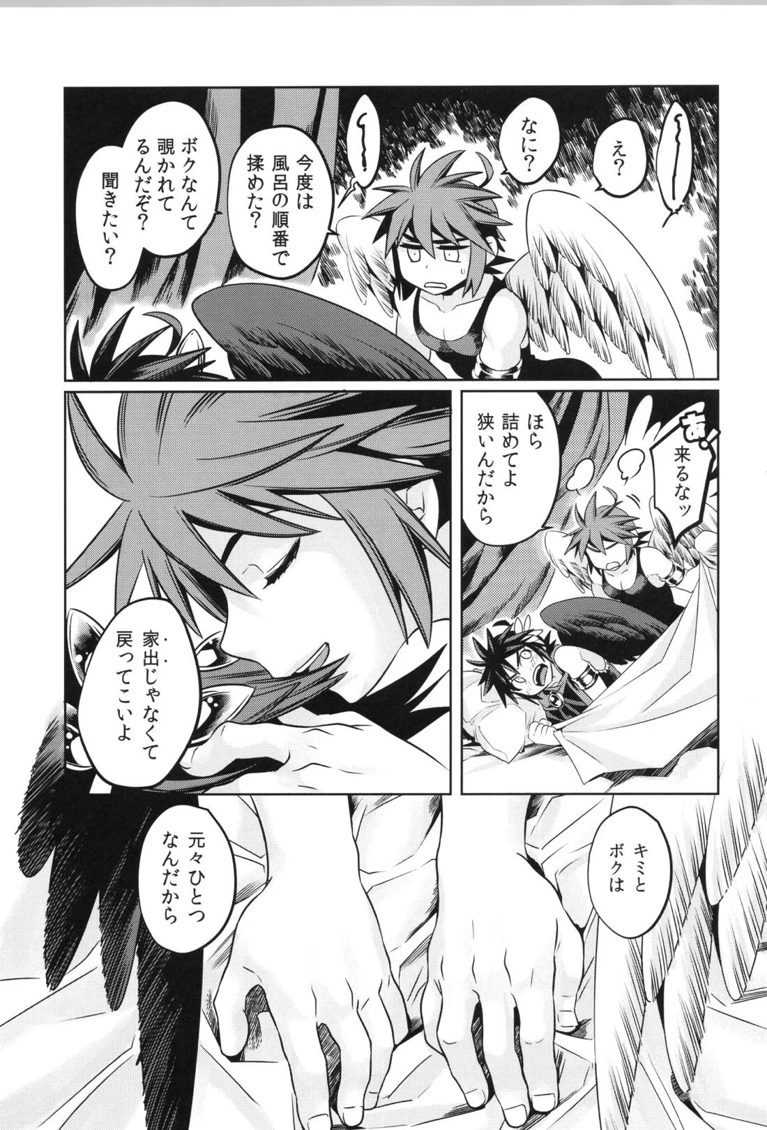 天使ちゃんリブースト！ 79ページ