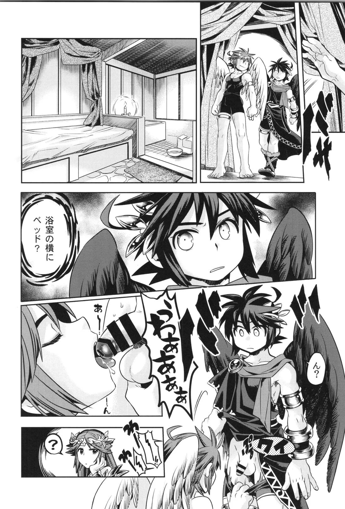 天使ちゃんリブースト！ 88ページ