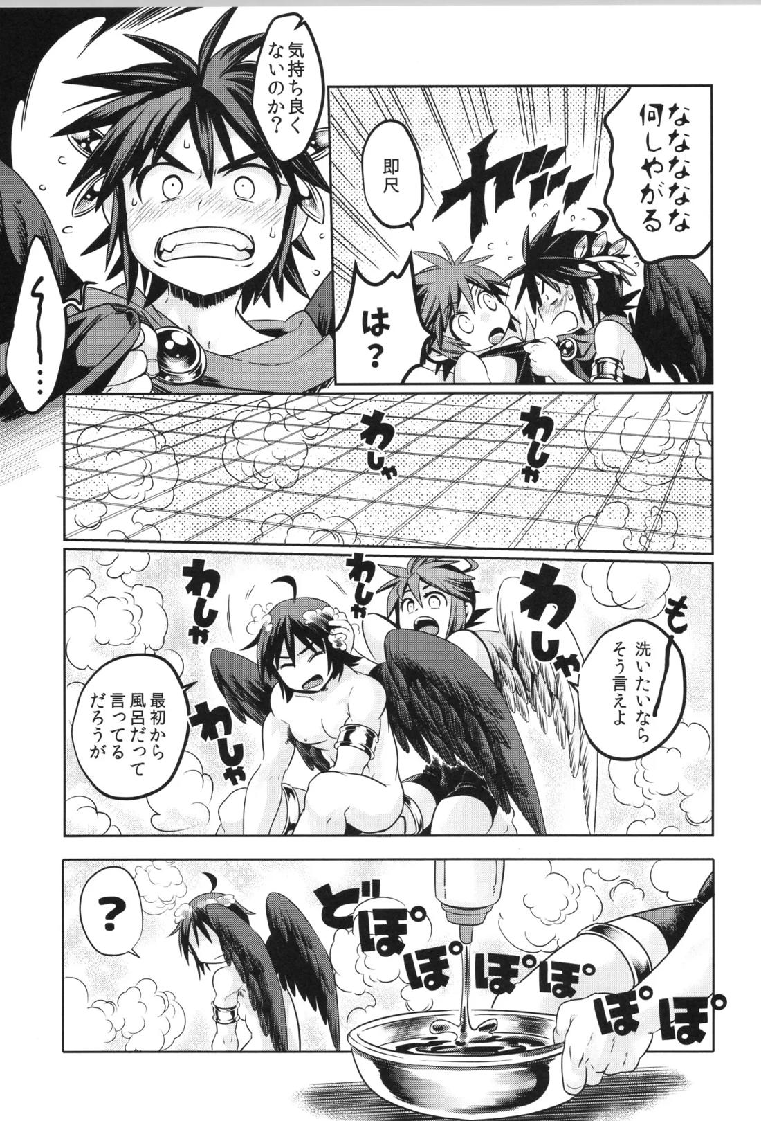 天使ちゃんリブースト！ 89ページ