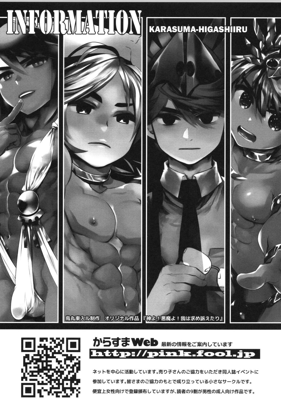 天使ちゃんリブースト！ 137ページ
