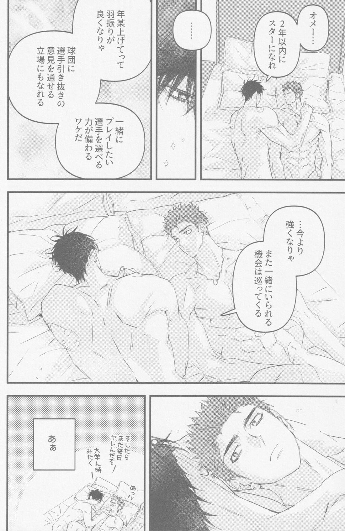 D-DAY 30ページ