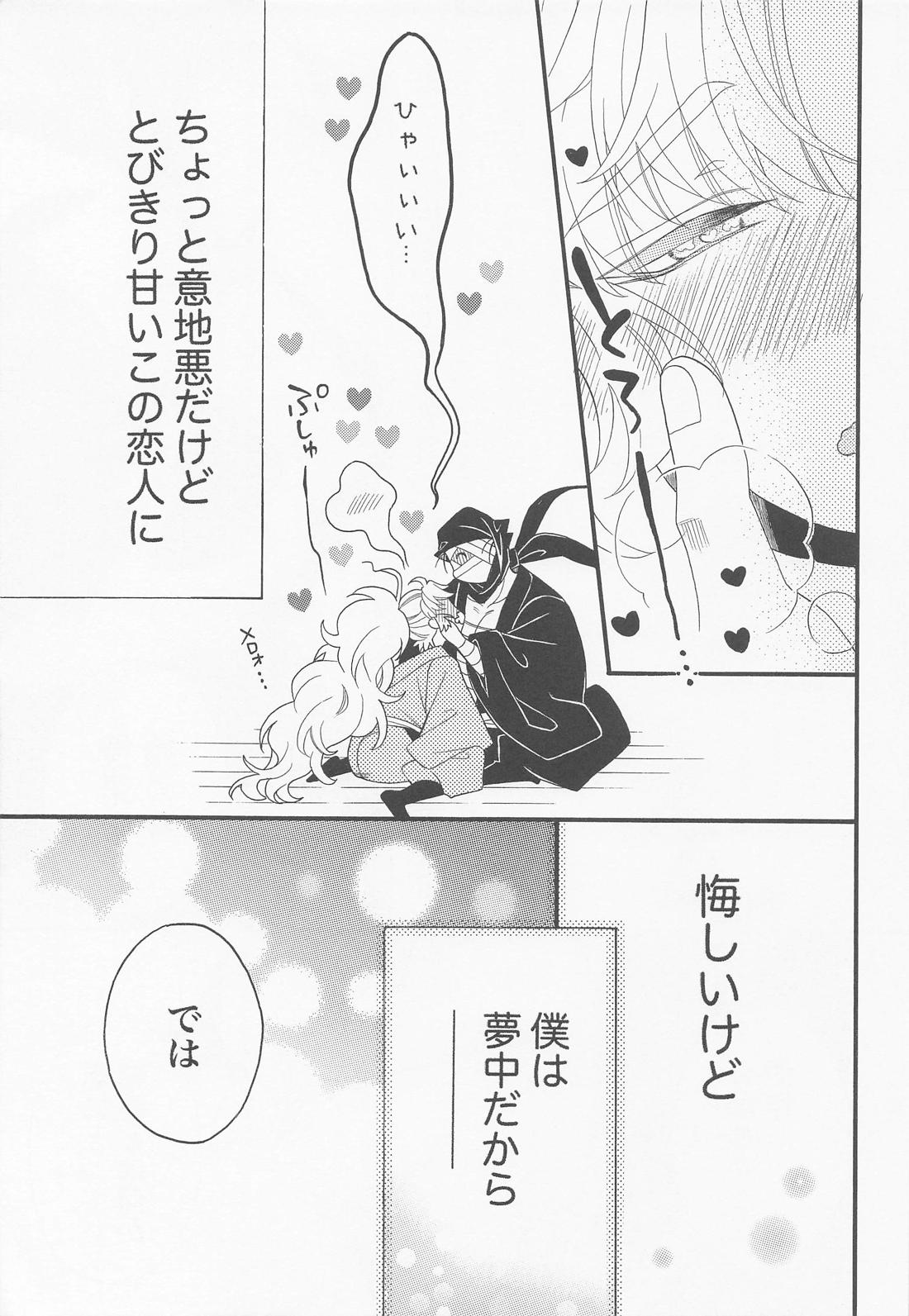 教えて雑渡先生 10ページ