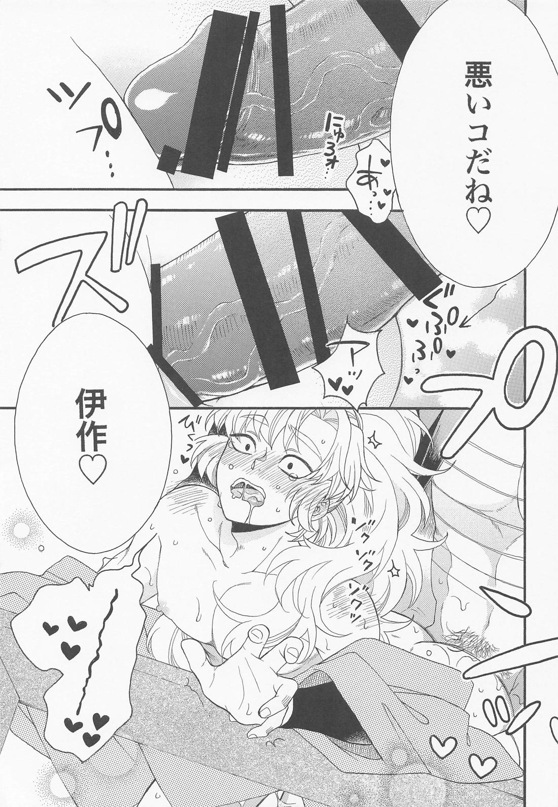 教えて雑渡先生 20ページ