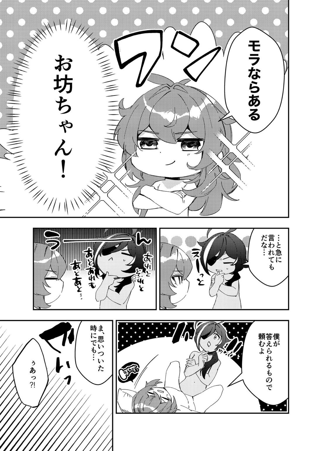23：59 4ページ