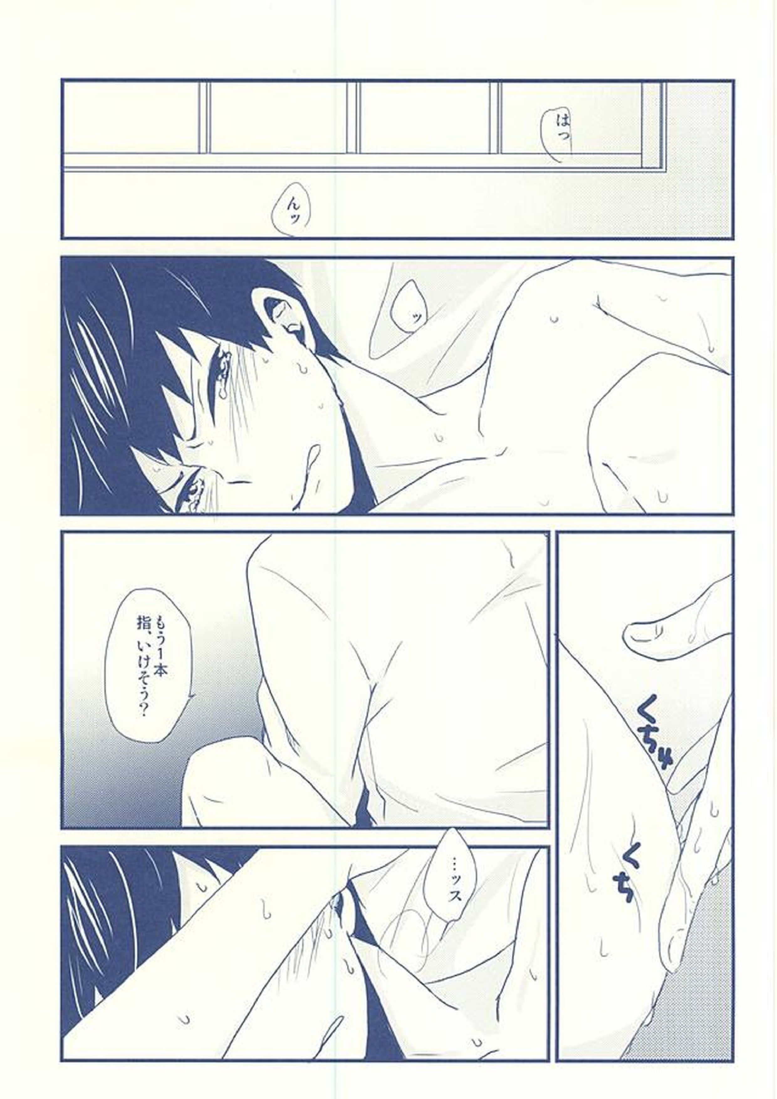 及川徹と影山飛雄の××× 4ページ
