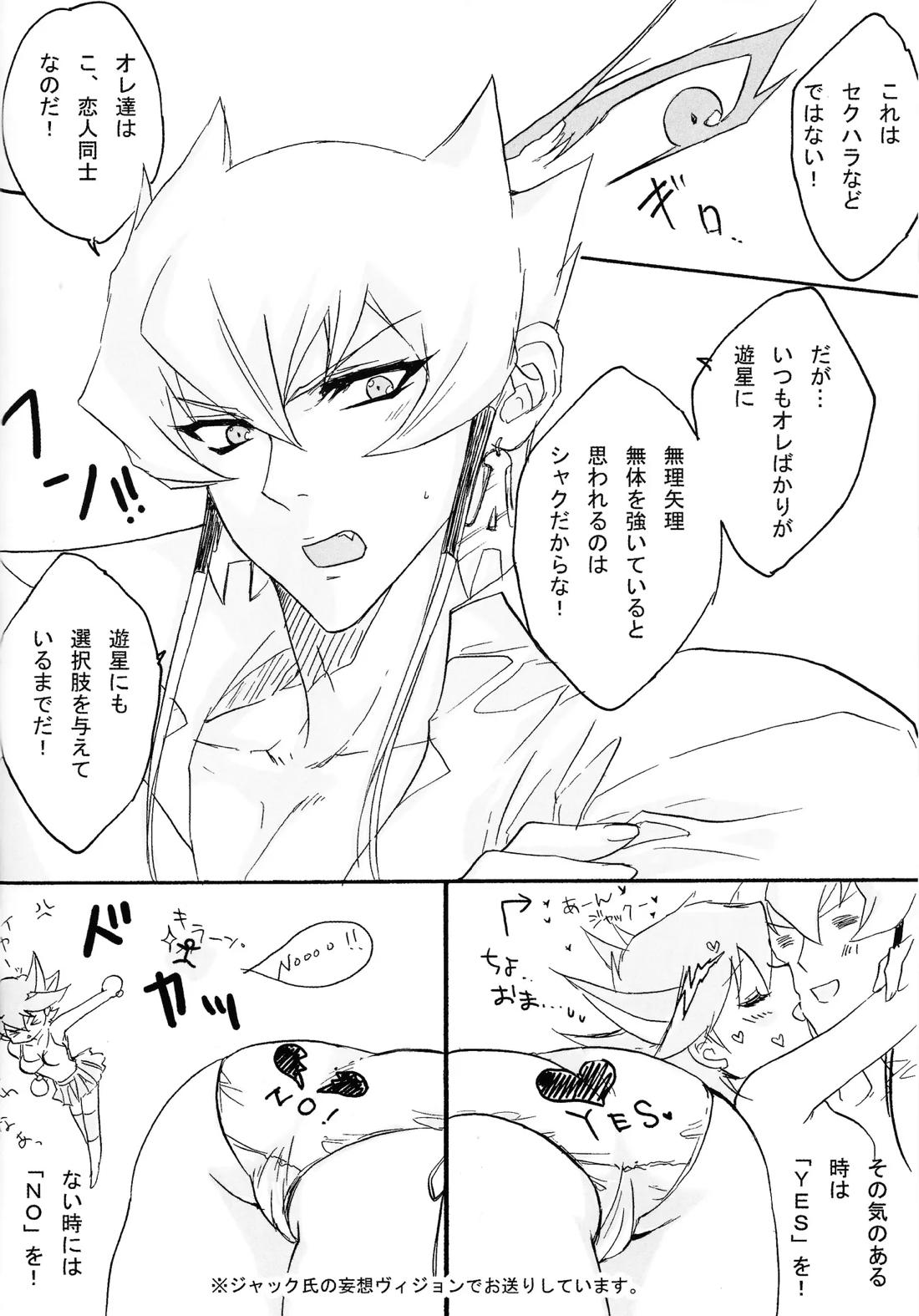 キラ★キラ 5ページ