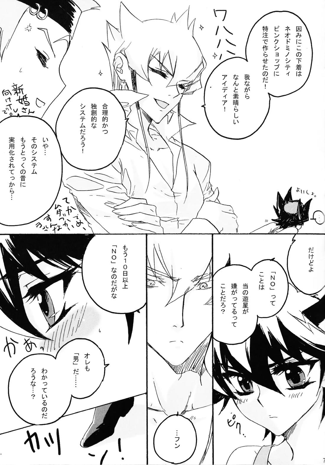 キラ★キラ 6ページ