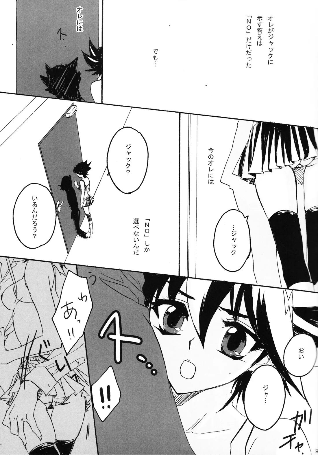 キラ★キラ 8ページ