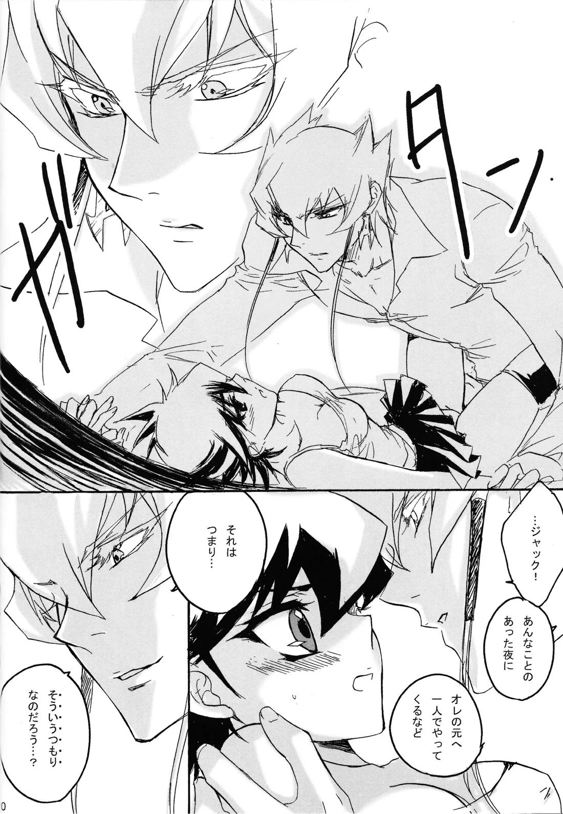 キラ★キラ 9ページ