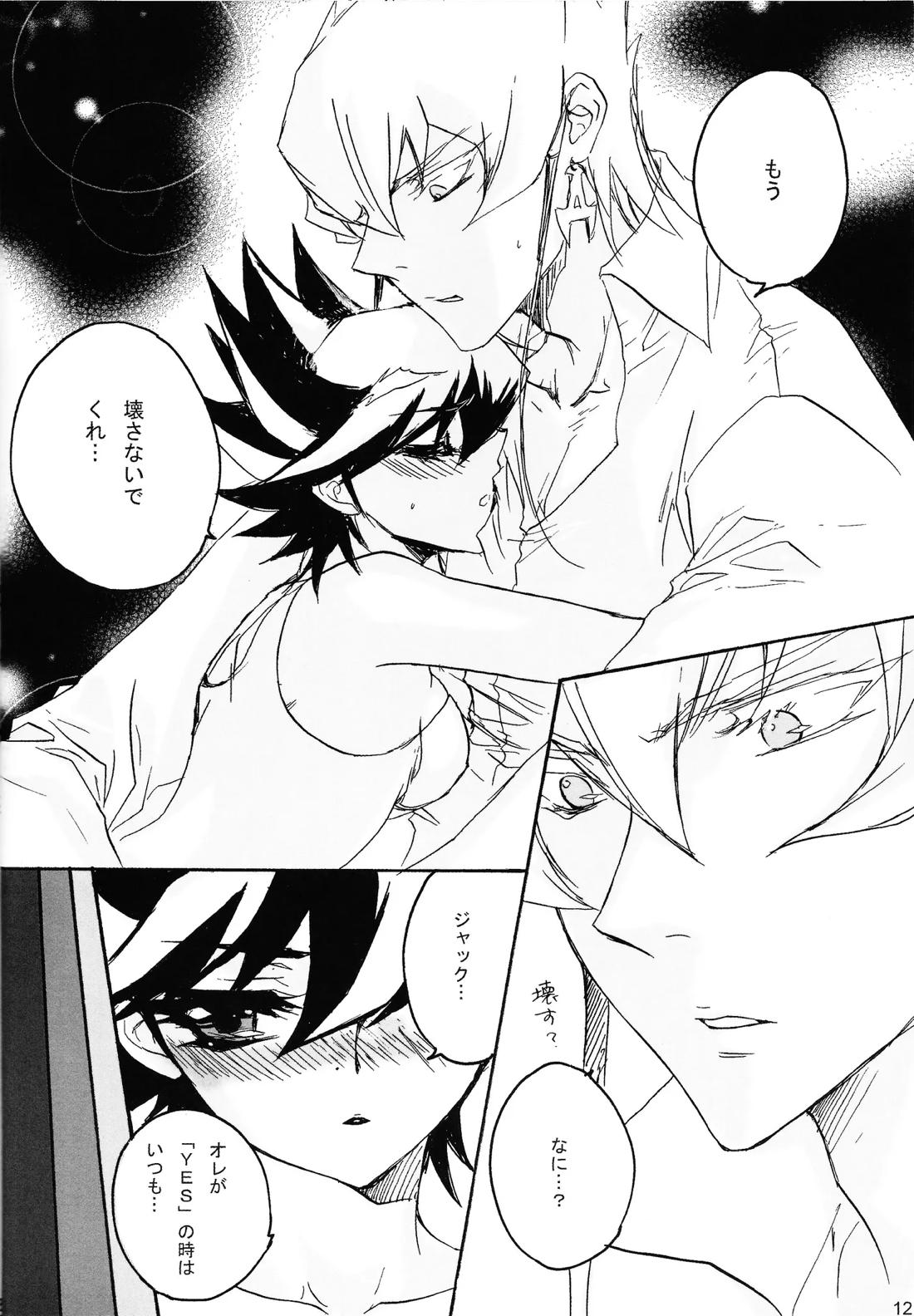 キラ★キラ 11ページ