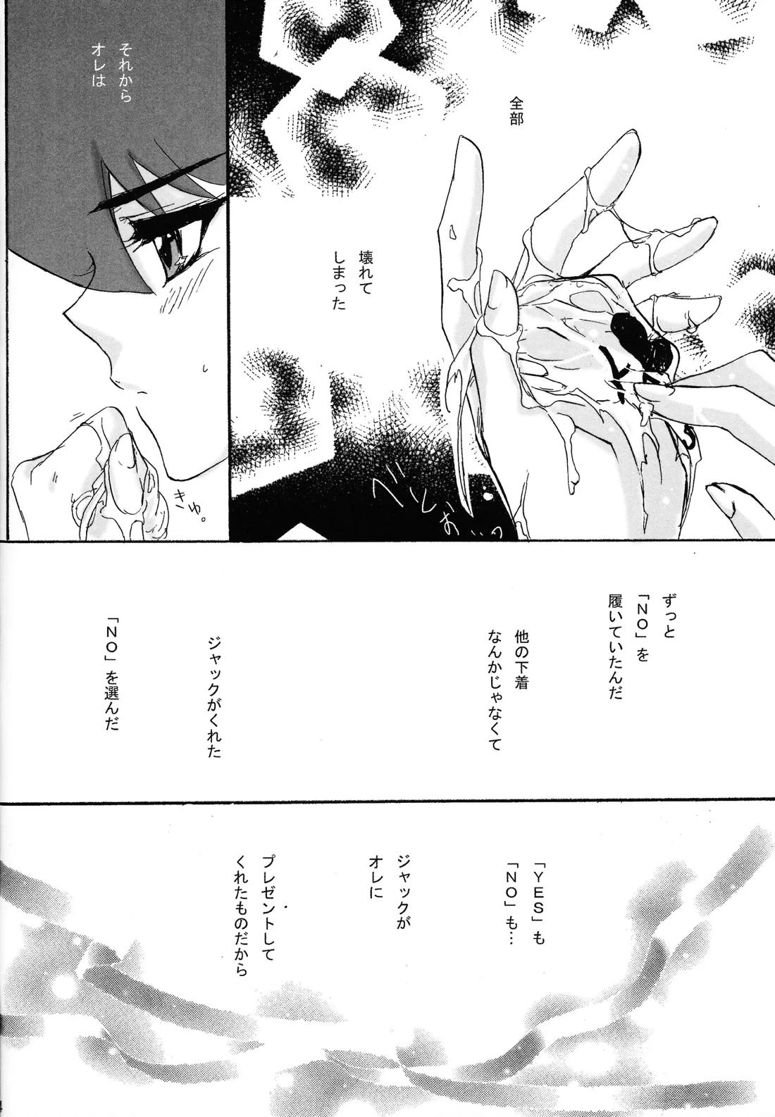 キラ★キラ 13ページ