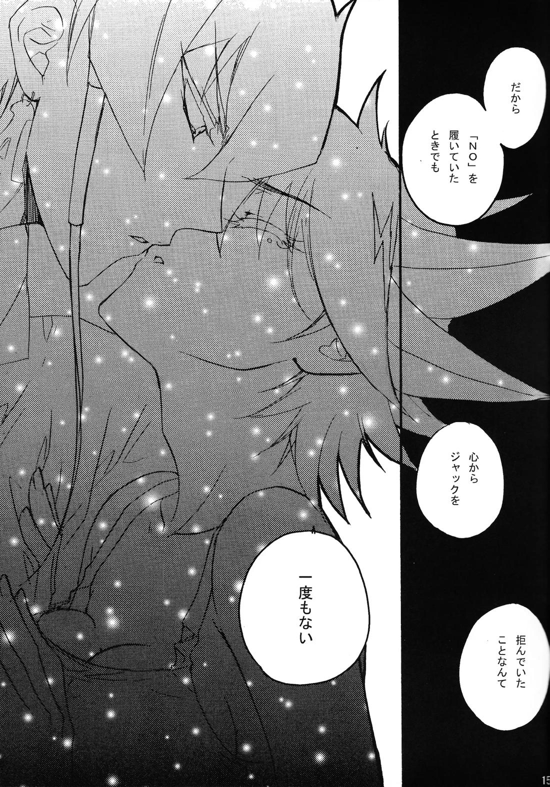 キラ★キラ 14ページ