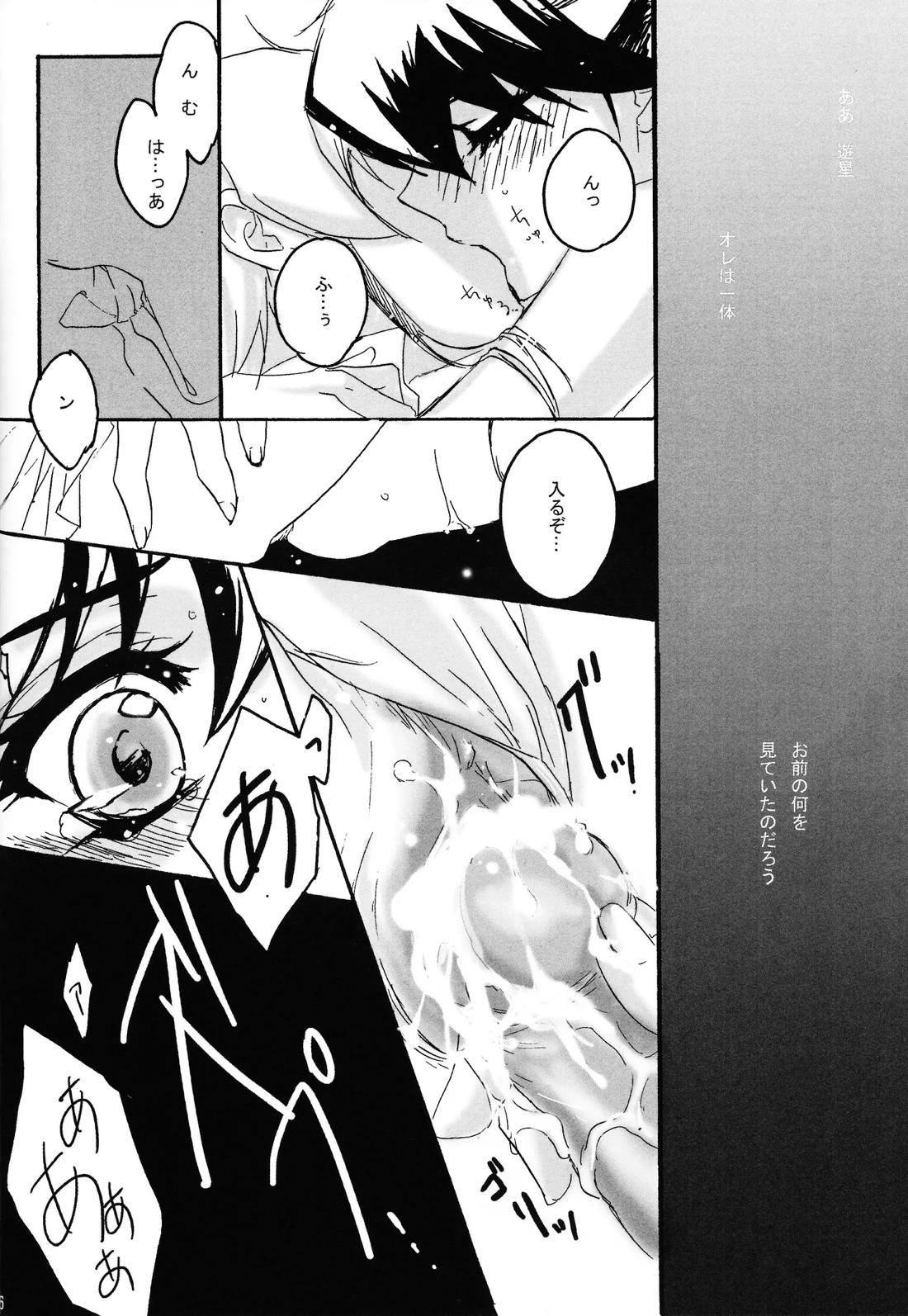 キラ★キラ 15ページ