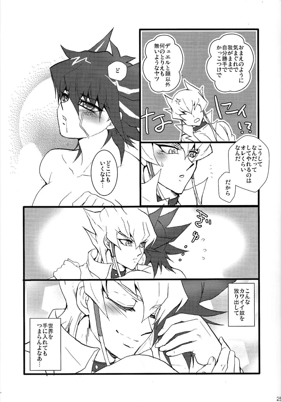 キラ★キラ 24ページ