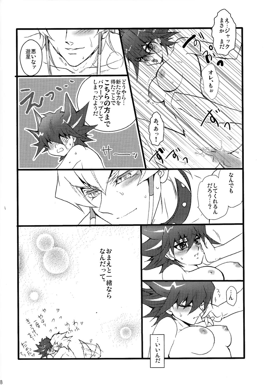 キラ★キラ 27ページ