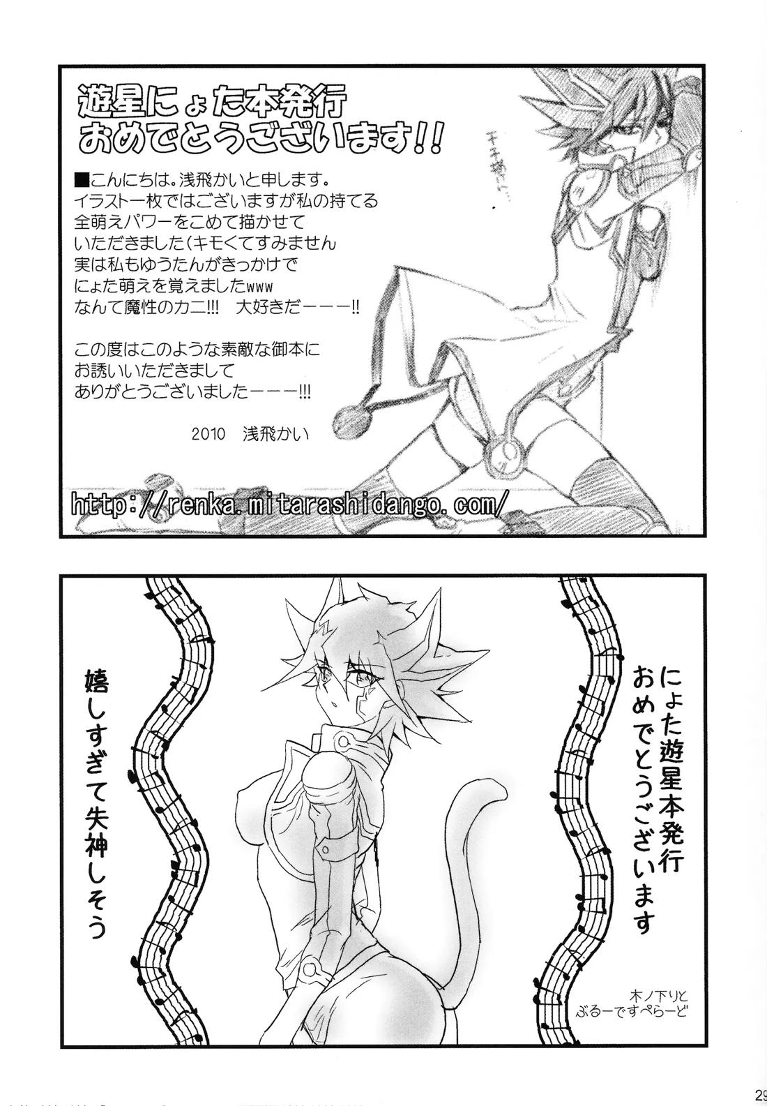 キラ★キラ 28ページ