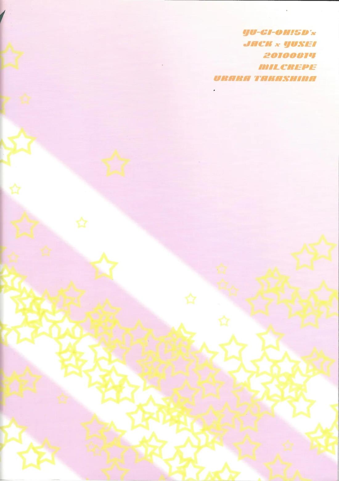 キラ★キラ 34ページ