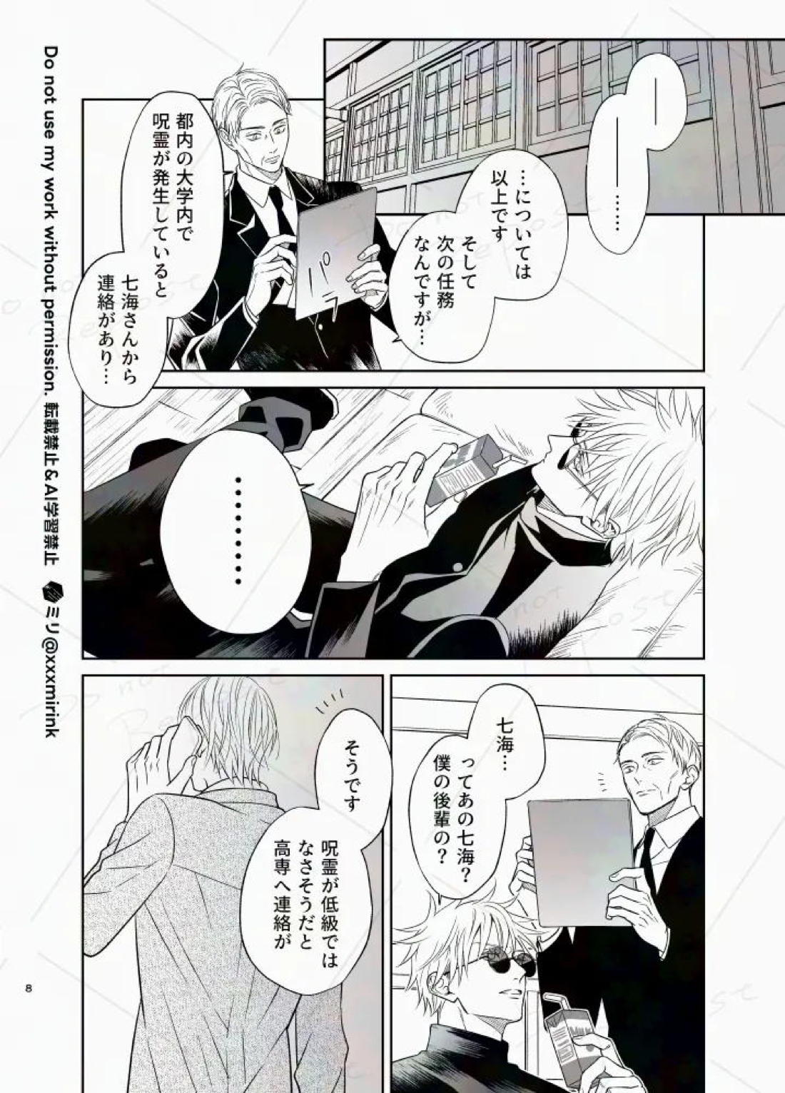 Our Period 7ページ