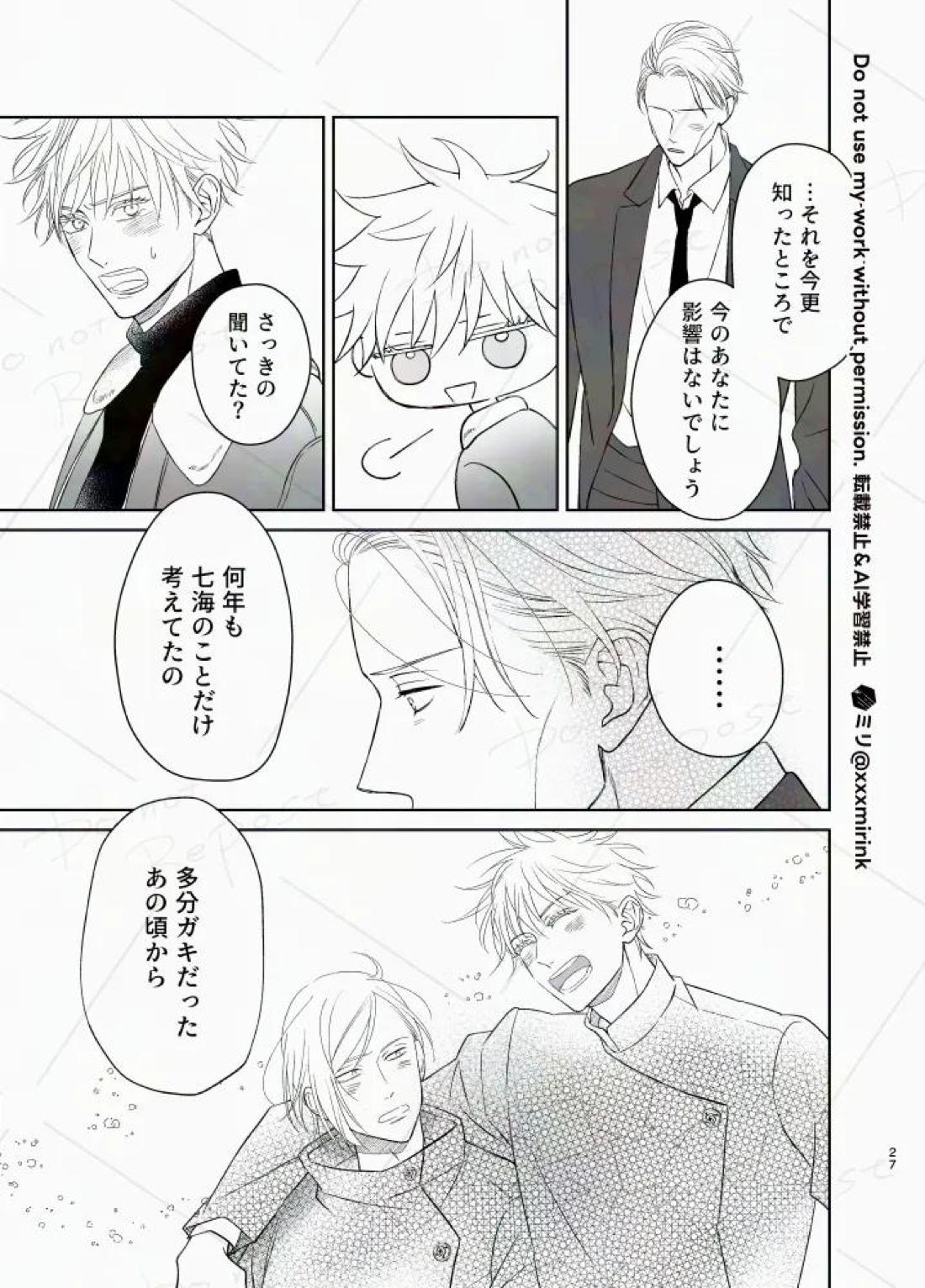 Our Period 26ページ