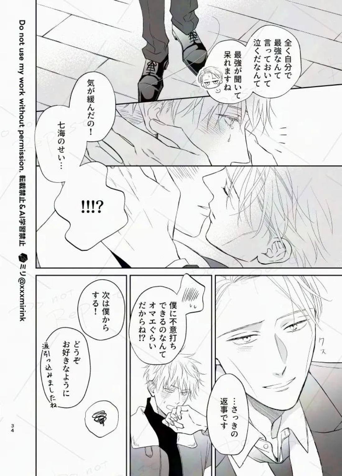 Our Period 33ページ
