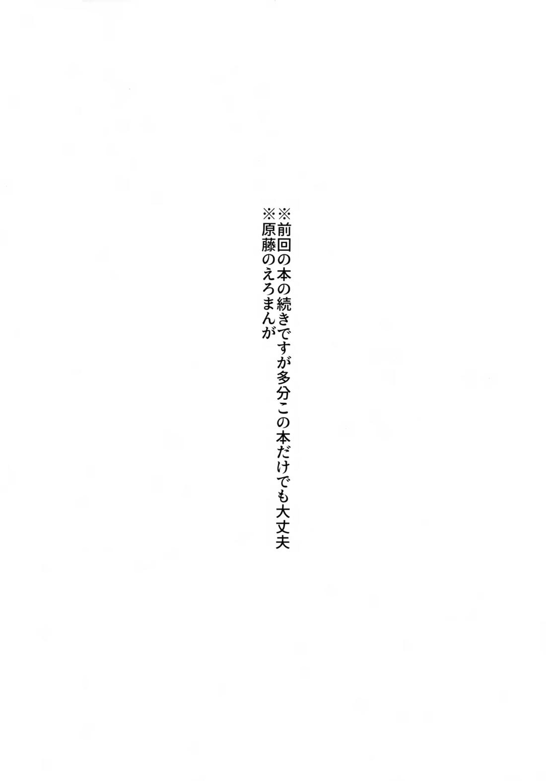 天の星を落とす２ 3ページ